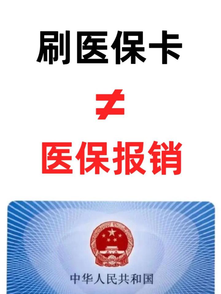 鄂州最新医保卡过期了就不能正常报销吗方法分析(最方便真实的鄂州医保卡过期了里面的钱可以取出来吗方法)