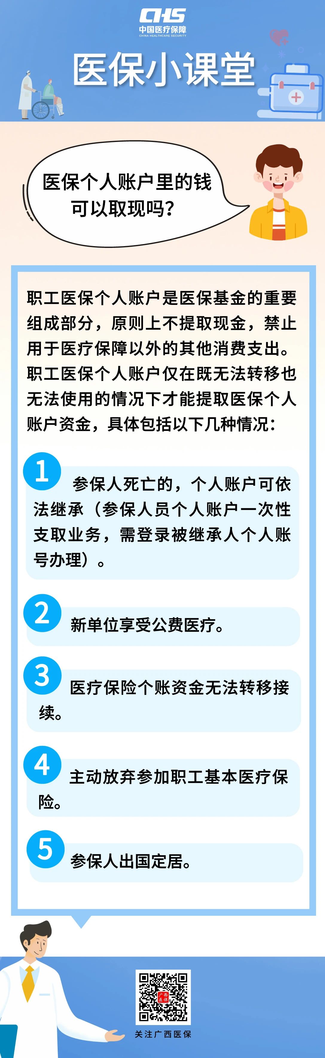 鄂州最新医保个人账户余额取现方法分析(最方便真实的鄂州医保个人账户余额取现收费吗方法)