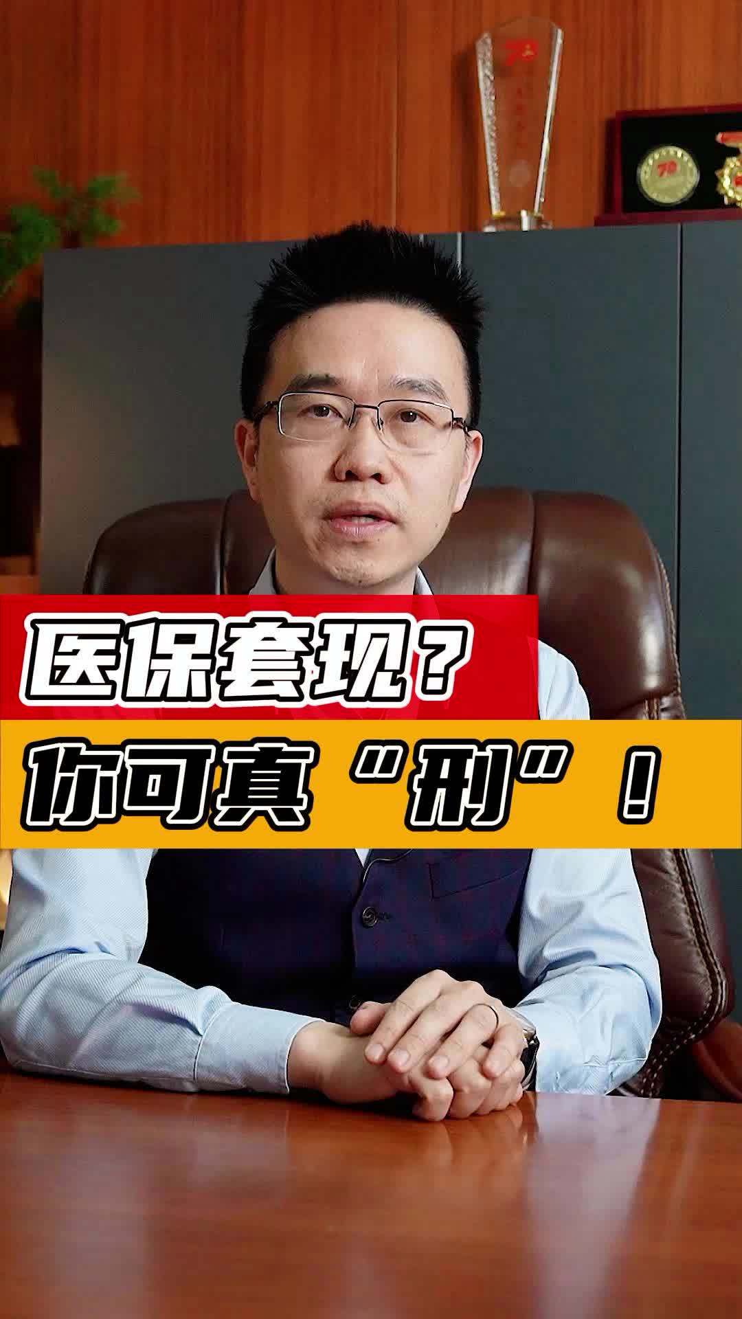 鄂州最新医保套现50%费用方法分析(最方便真实的鄂州医保套现多少点方法)