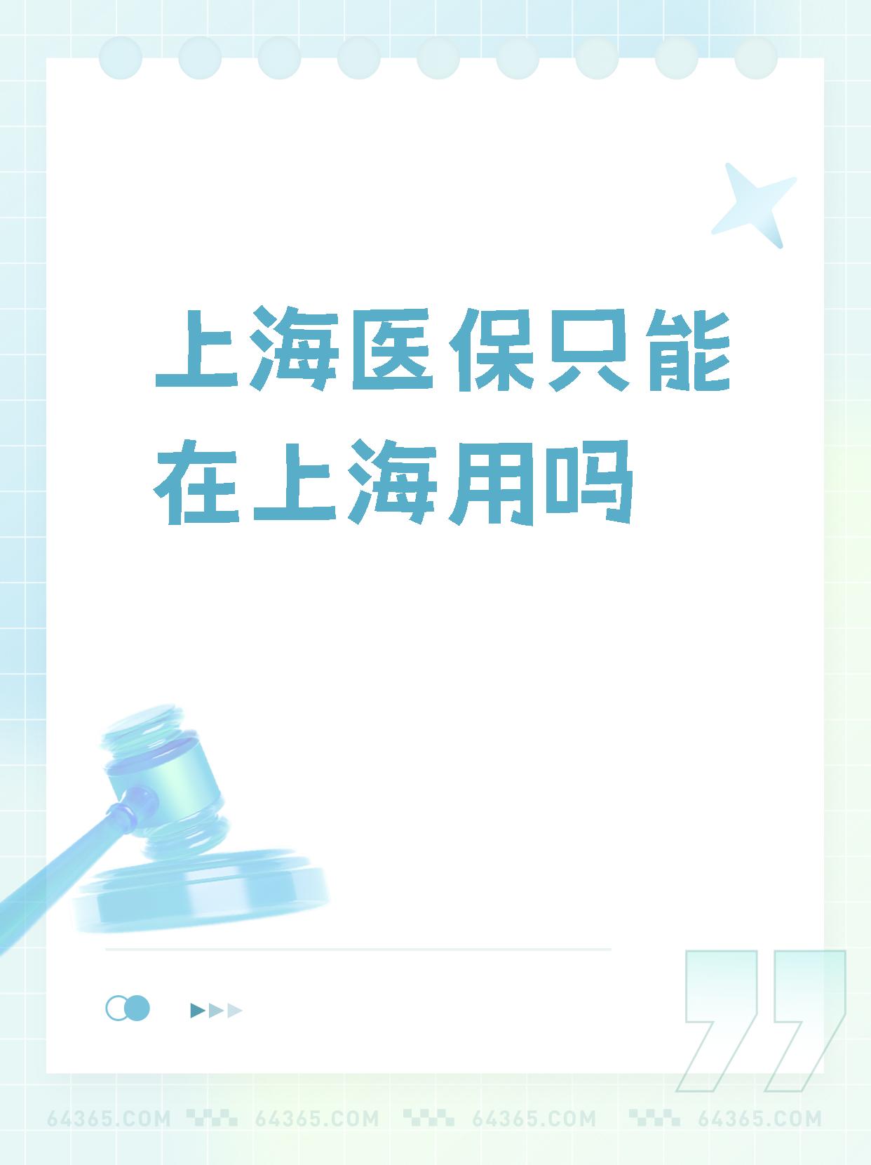 鄂州最新上海哪有套医保卡的方法分析(最方便真实的鄂州上海医保卡在哪个药店可以用方法)