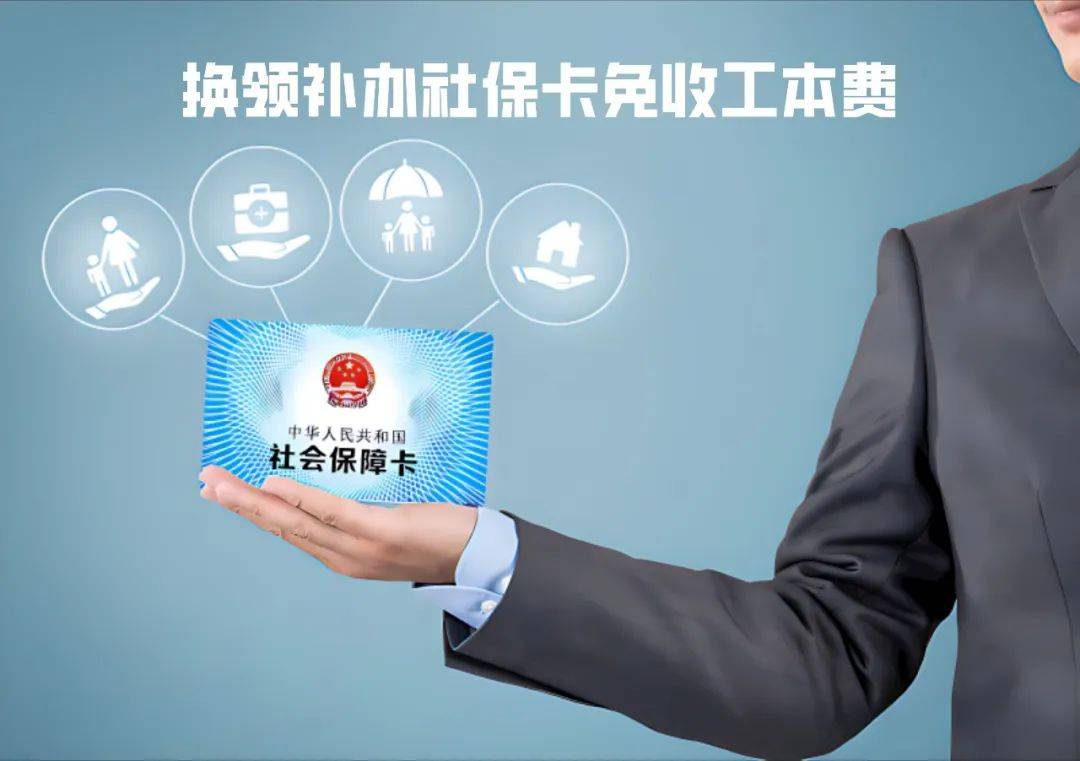 鄂州最新为什么不建议换3代社保卡方法分析(最方便真实的鄂州不换3代社保卡以后还可以用吗方法)