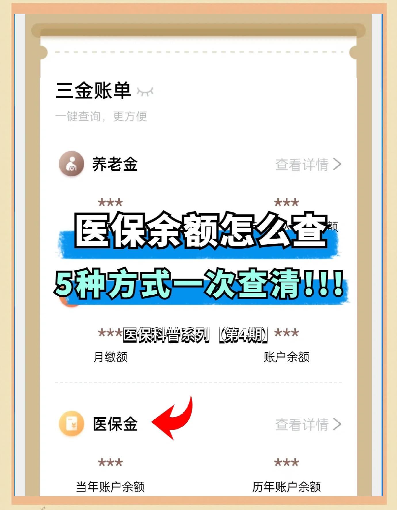 鄂州最新医保卡余额回收联系方式方法分析(最方便真实的鄂州24小时医保卡余额回收联系方式方法)