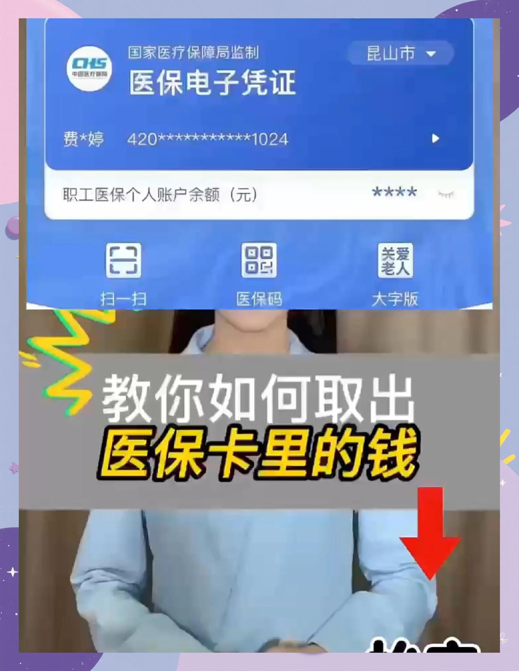 鄂州最新医保卡余额回收联系方式方法分析(最方便真实的鄂州24小时医保卡余额回收联系方式方法)