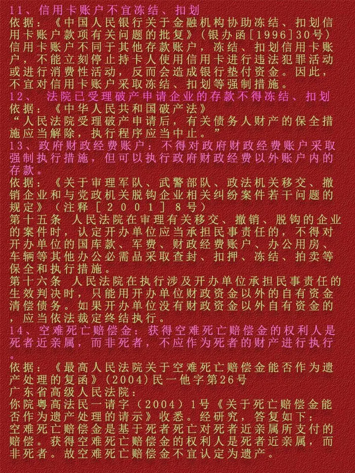 鄂州最新法院不冻结二类卡方法分析(最方便真实的鄂州法院不冻结二类卡,工资卡方法)