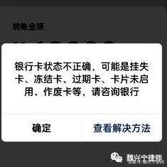 鄂州最新医保卡的银行卡会被法院冻结吗方法分析(最方便真实的鄂州医保卡账户能冻结吗方法)