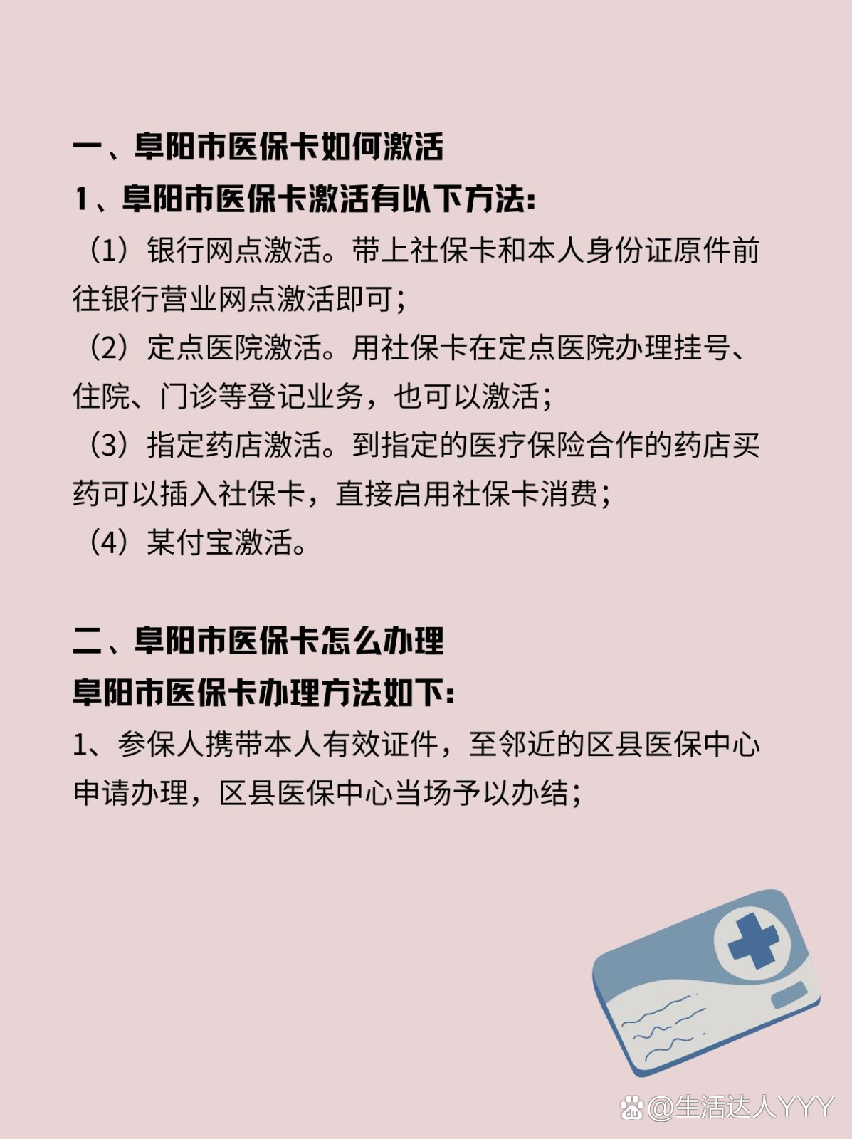 鄂州最新医保账户怎么网上激活方法分析(最方便真实的鄂州医保账户怎么网上激活医保卡方法)