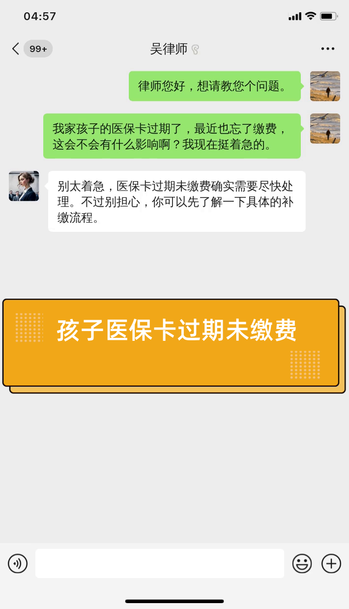 鄂州最新医保卡过期了怎么重新办理方法分析(最方便真实的鄂州医保卡过期怎么办?方法)