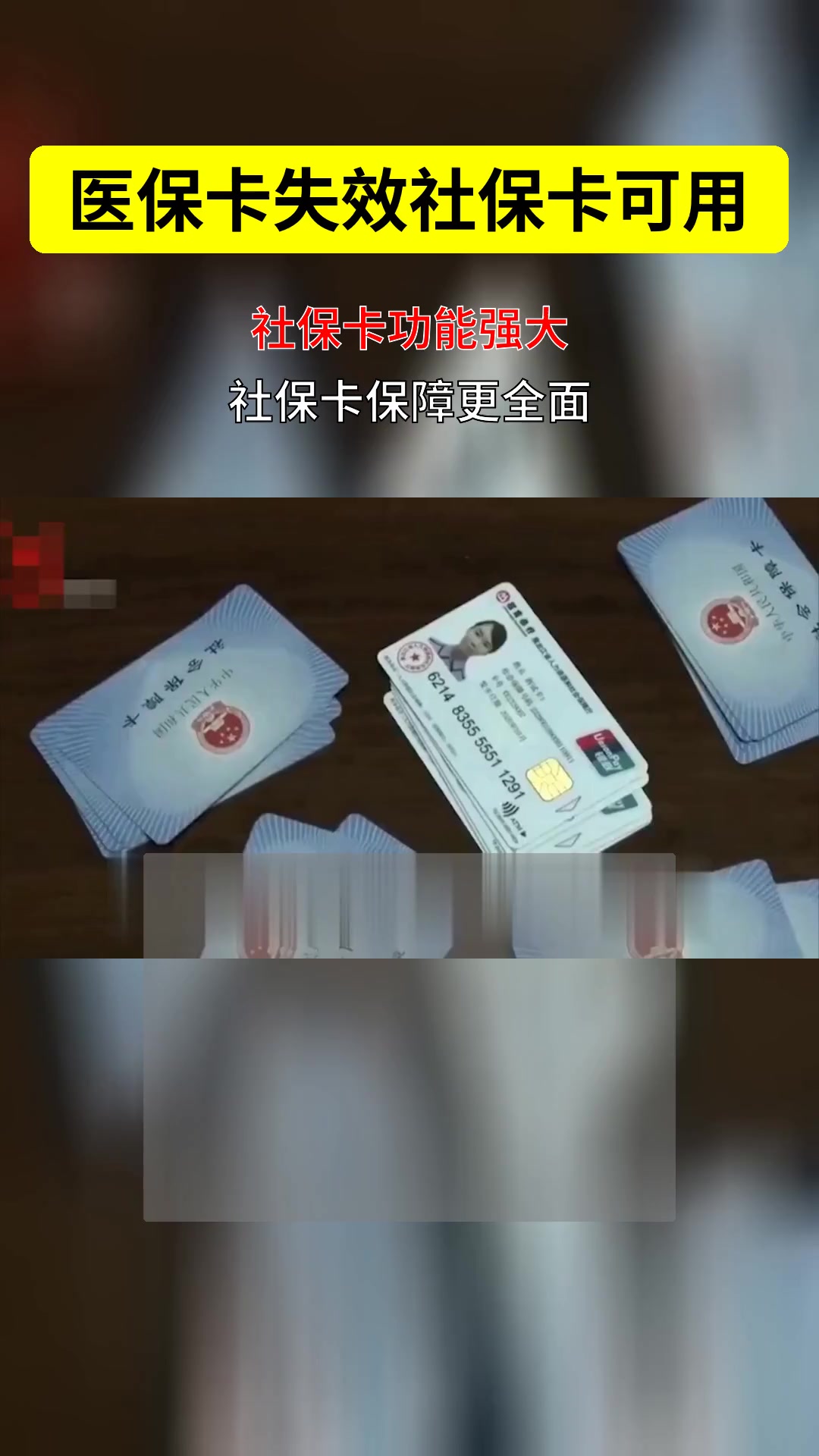鄂州最新医保卡会过期吗过期了怎么办方法分析(最方便真实的鄂州医保卡会过期吗过期了怎么办理方法)