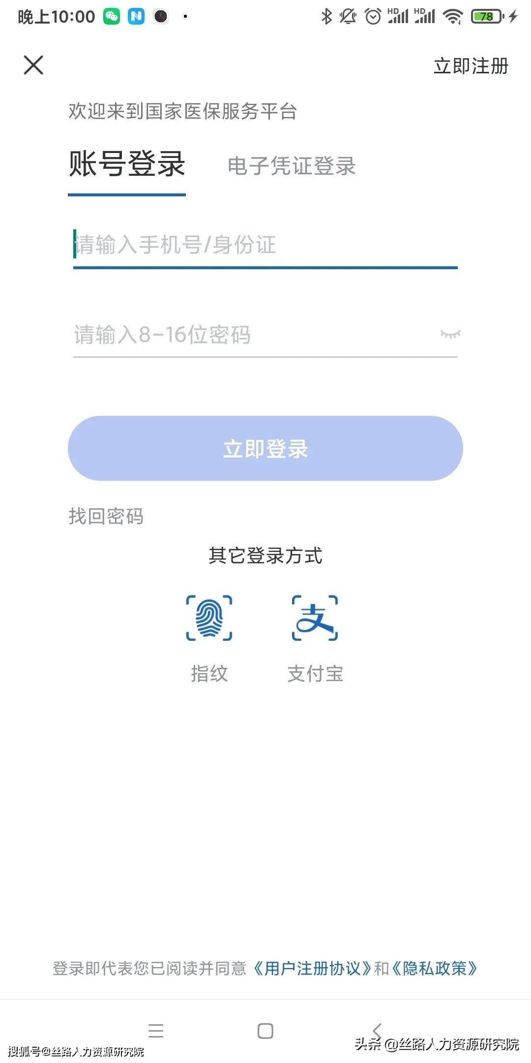 鄂州最新西安医保套现24小时微信支付方法分析(最方便真实的鄂州西安医保卡怎么提现方法)