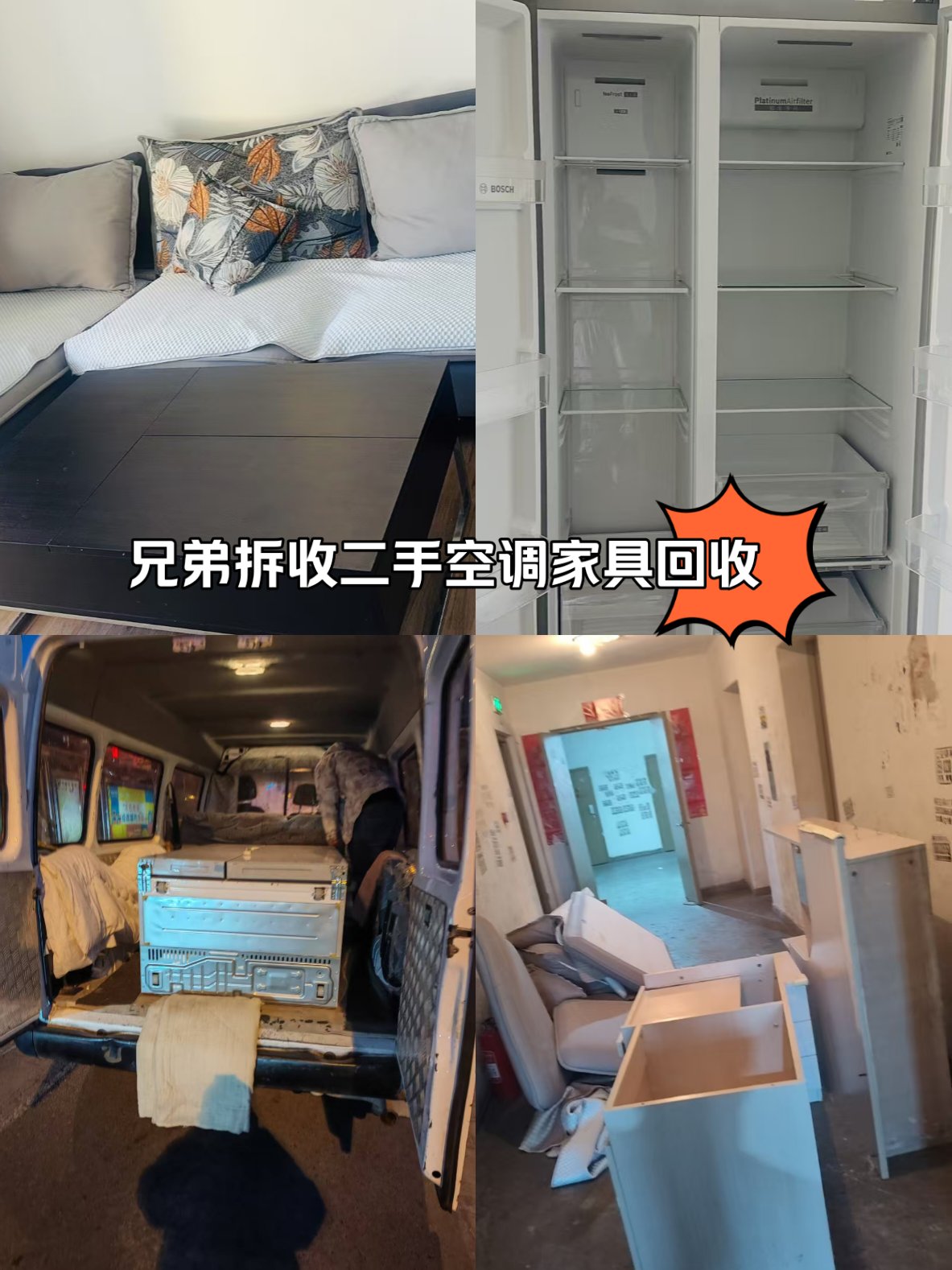 鄂州最新回收旧家具上门收购方法分析(最方便真实的鄂州吉林市回收旧家具上门收购方法)