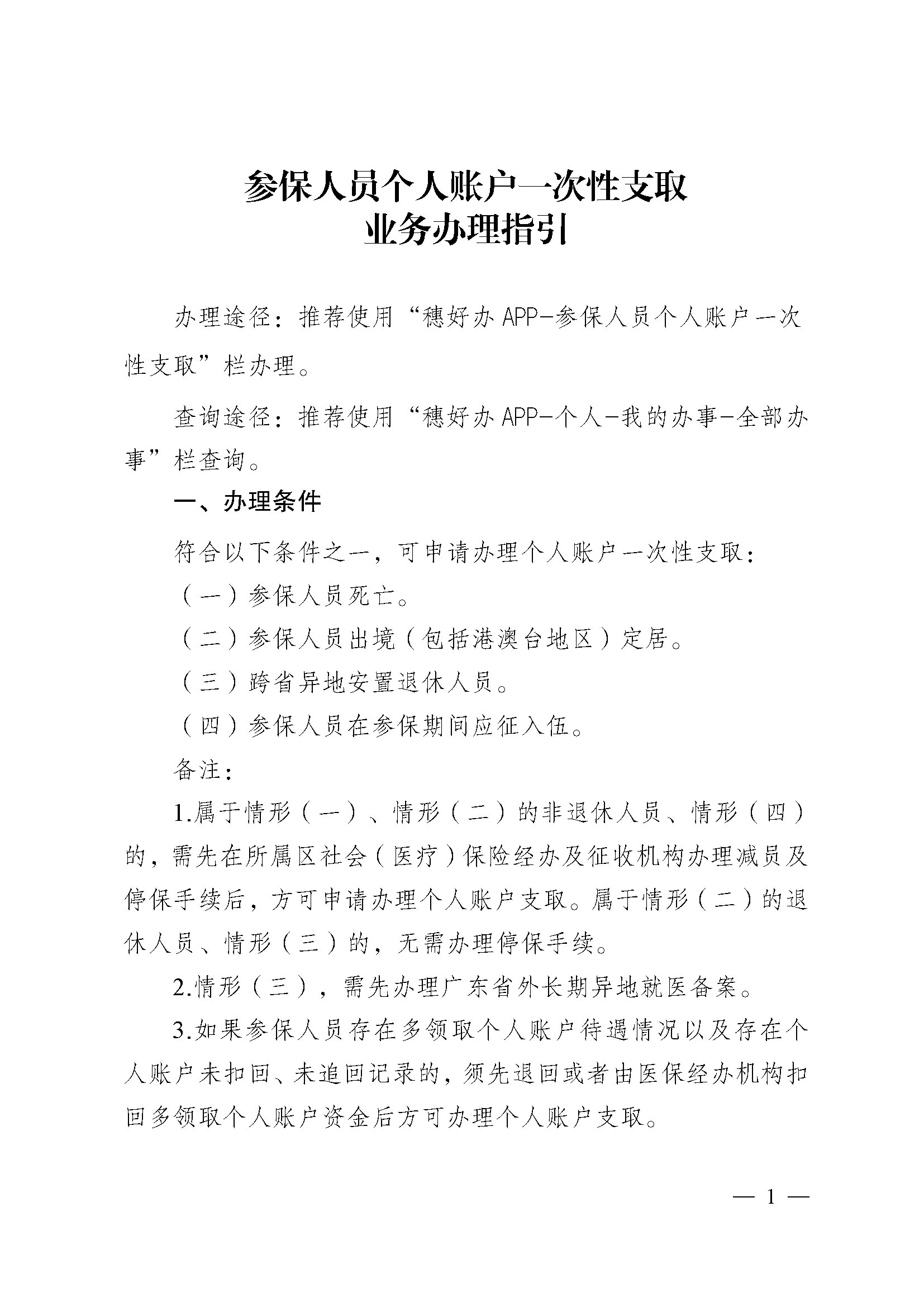 鄂州最新医保提取中介联系方式方法分析(最方便真实的鄂州医保卡余额回收联系方式方法)