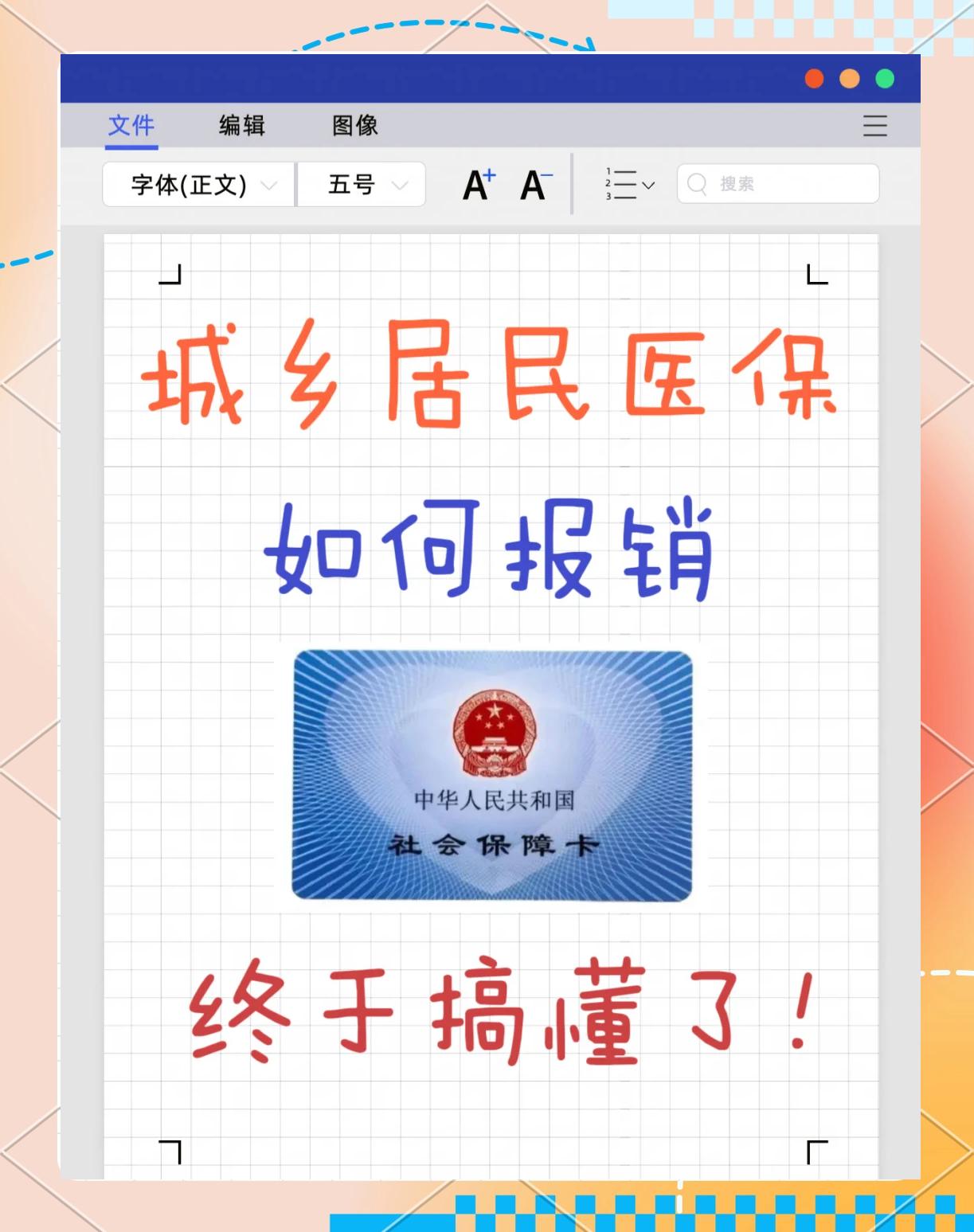 鄂州最新医保报销代办中介方法分析(最方便真实的鄂州医保报销代办中介费合法吗方法)