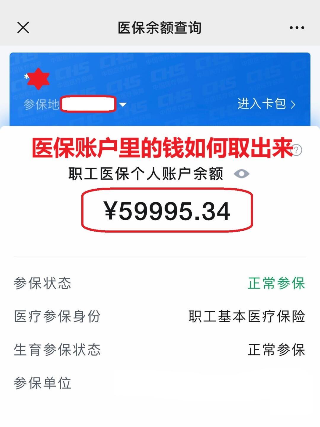 鄂州最新医保个人账户提取方法方法分析(最方便真实的鄂州医保个人账户提取方法有哪些方法)
