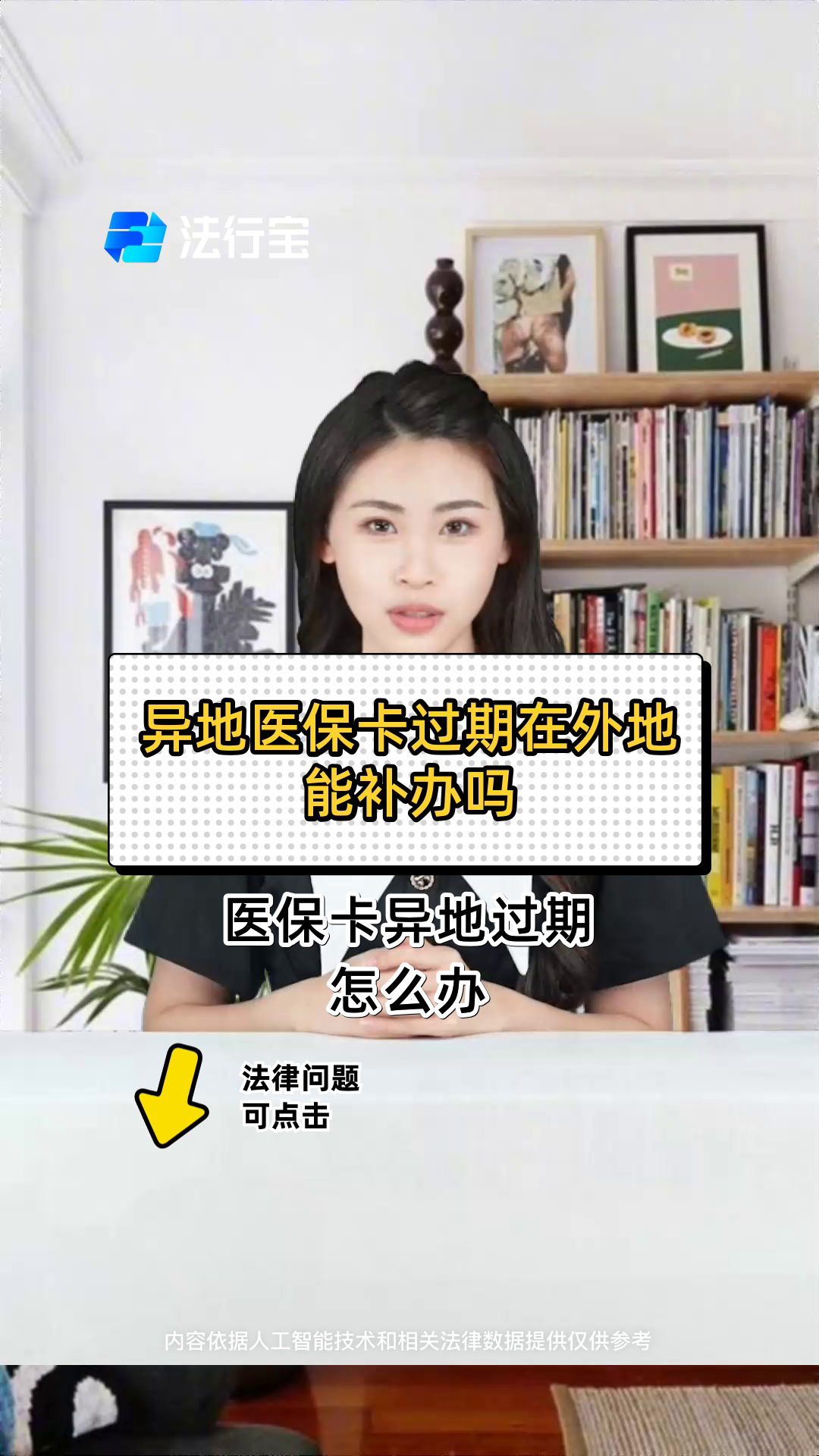 鄂州最新医保卡会过期吗?方法分析(最方便真实的鄂州农村医保卡会过期吗方法)