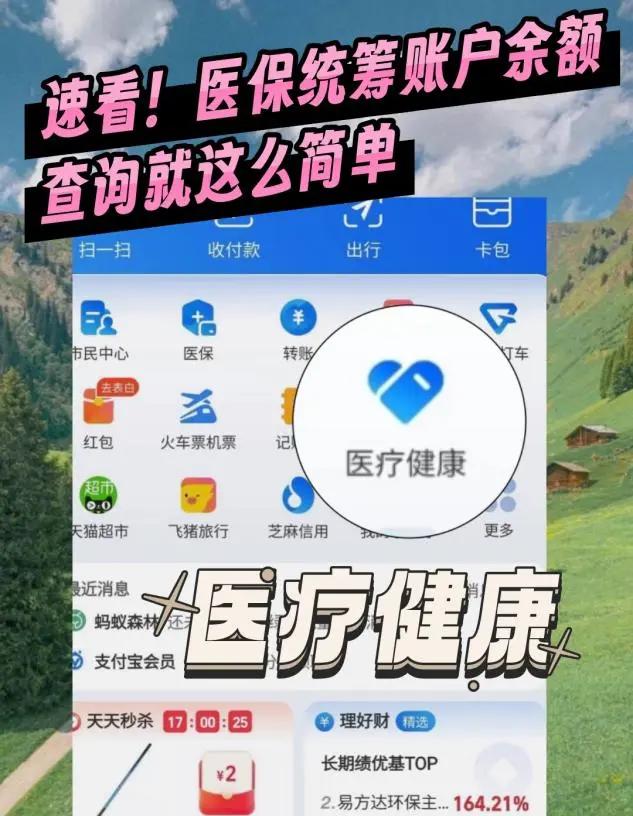 鄂州最新医保个人账户余额微信查询方法分析(最方便真实的鄂州怎么查询医保卡余额怎么用微信查询方法)