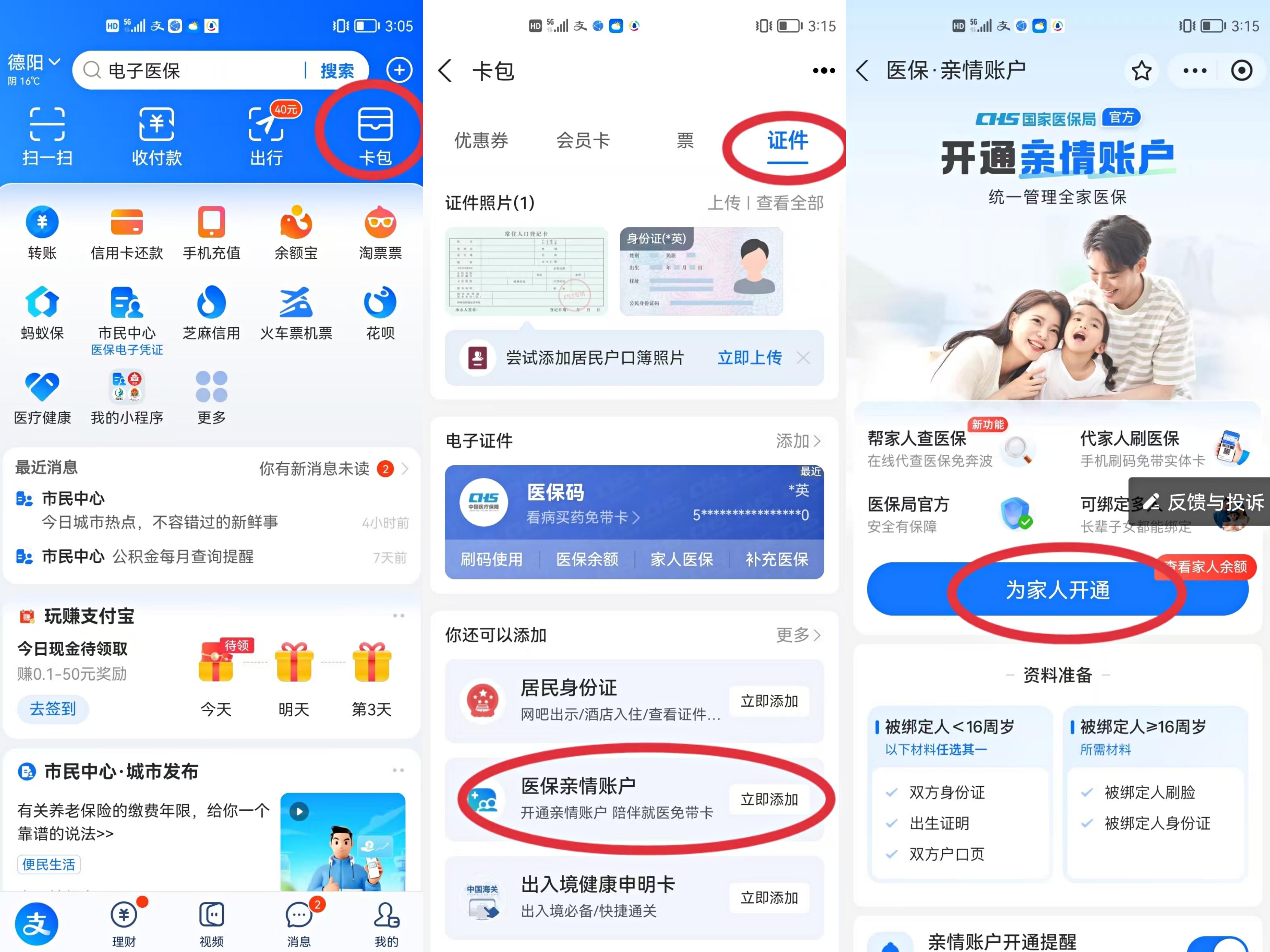 鄂州最新医保卡网上激活流程图方法分析(最方便真实的鄂州医保卡网上激活流程图
方法)