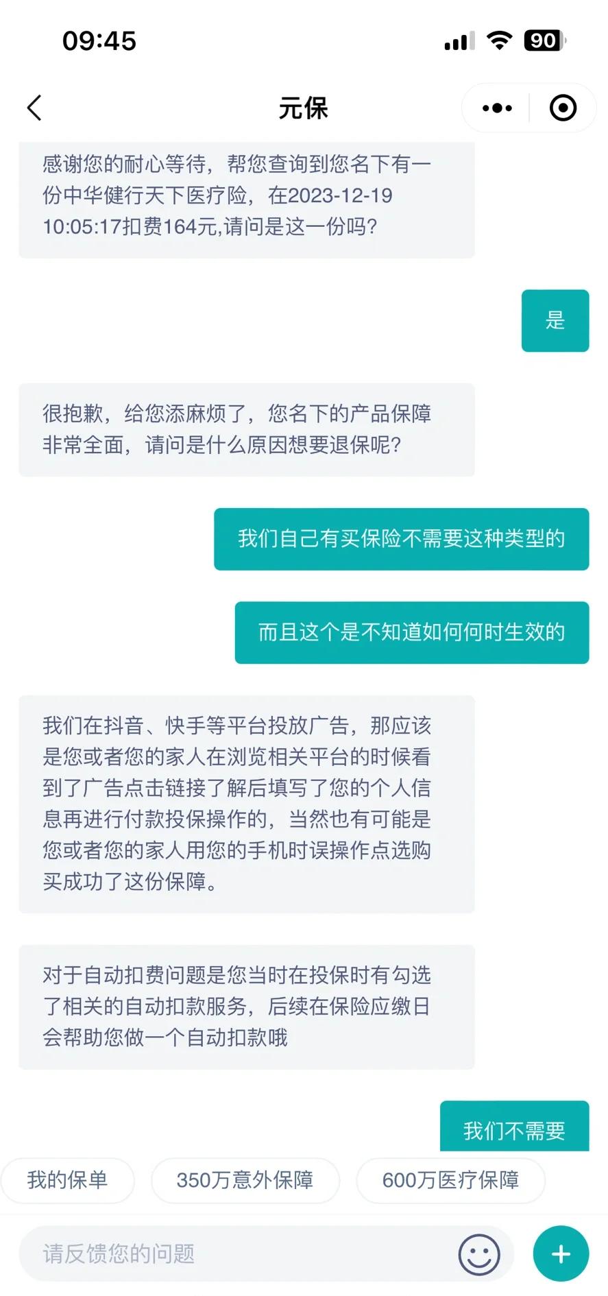 鄂州最新惠民保自动扣费怎么退款方法分析(最方便真实的鄂州惠民保怎么续费方法)