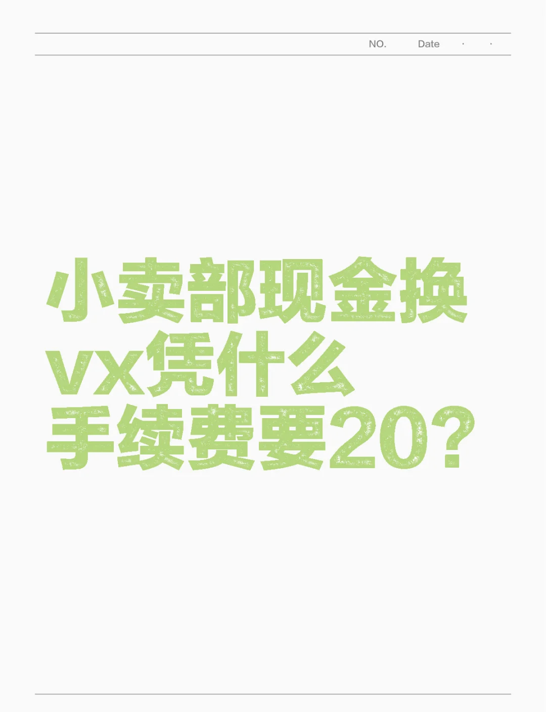 鄂州最新微信免费换现金方法分析(最方便真实的鄂州微信换现金叫什么方法)
