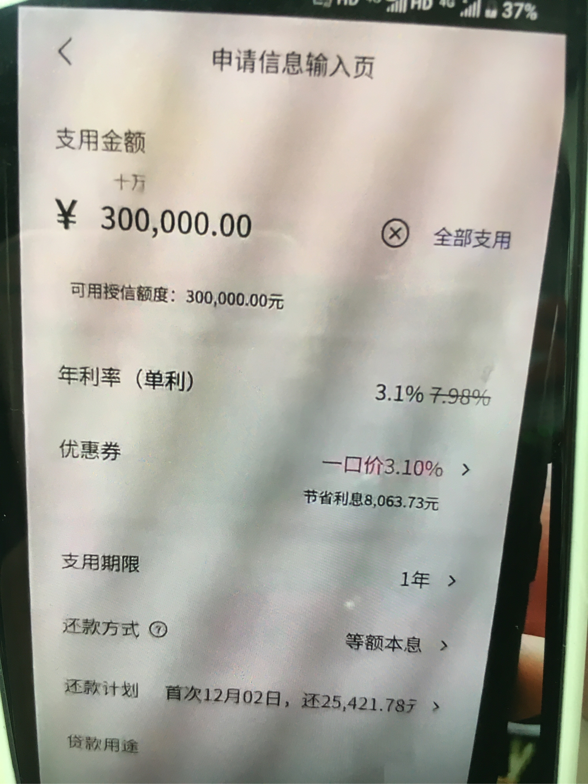 鄂州最新网贷下款后收15%服务费方法分析(最方便真实的鄂州网贷收了服务费,还收利息算违规吗方法)