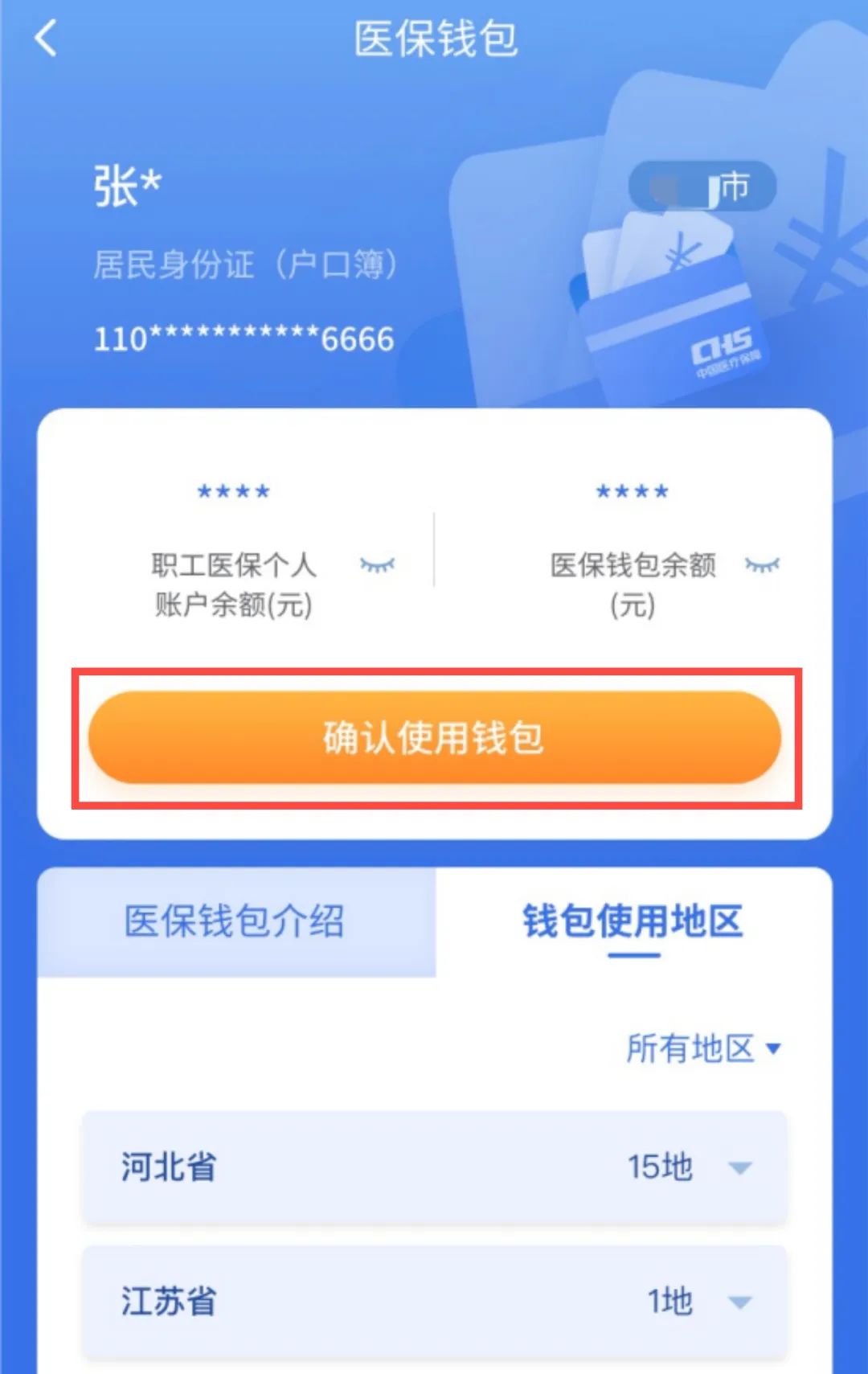 鄂州最新医保卡回收商家拮yibaotq8癓方法分析(最方便真实的鄂州医保套现24小时联系方式va88mg方法)