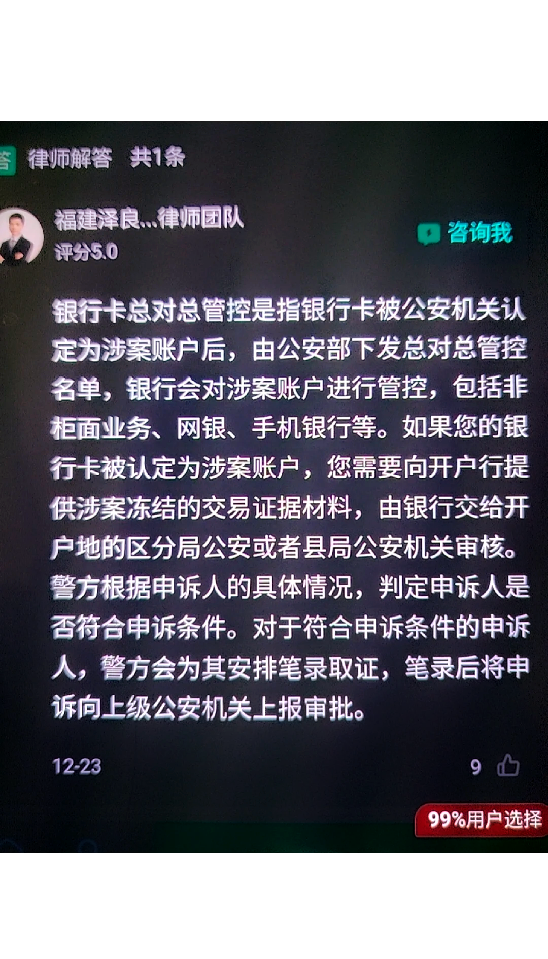鄂州最新被执行人医保卡会被冻结吗方法分析(最方便真实的鄂州被执行人医保卡会被冻结吗怎么办方法)