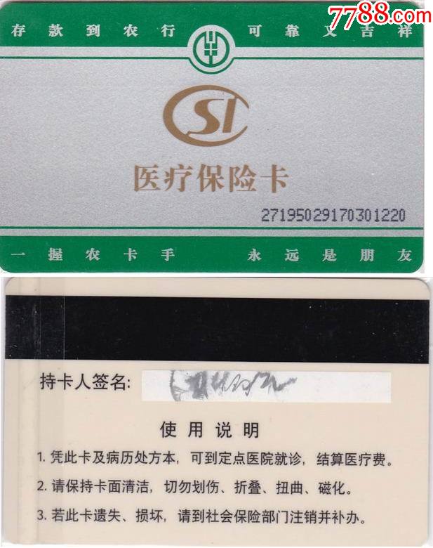 鄂州最新哪里回收医保卡方法分析(最方便真实的鄂州医保卡回收比例是多少方法)