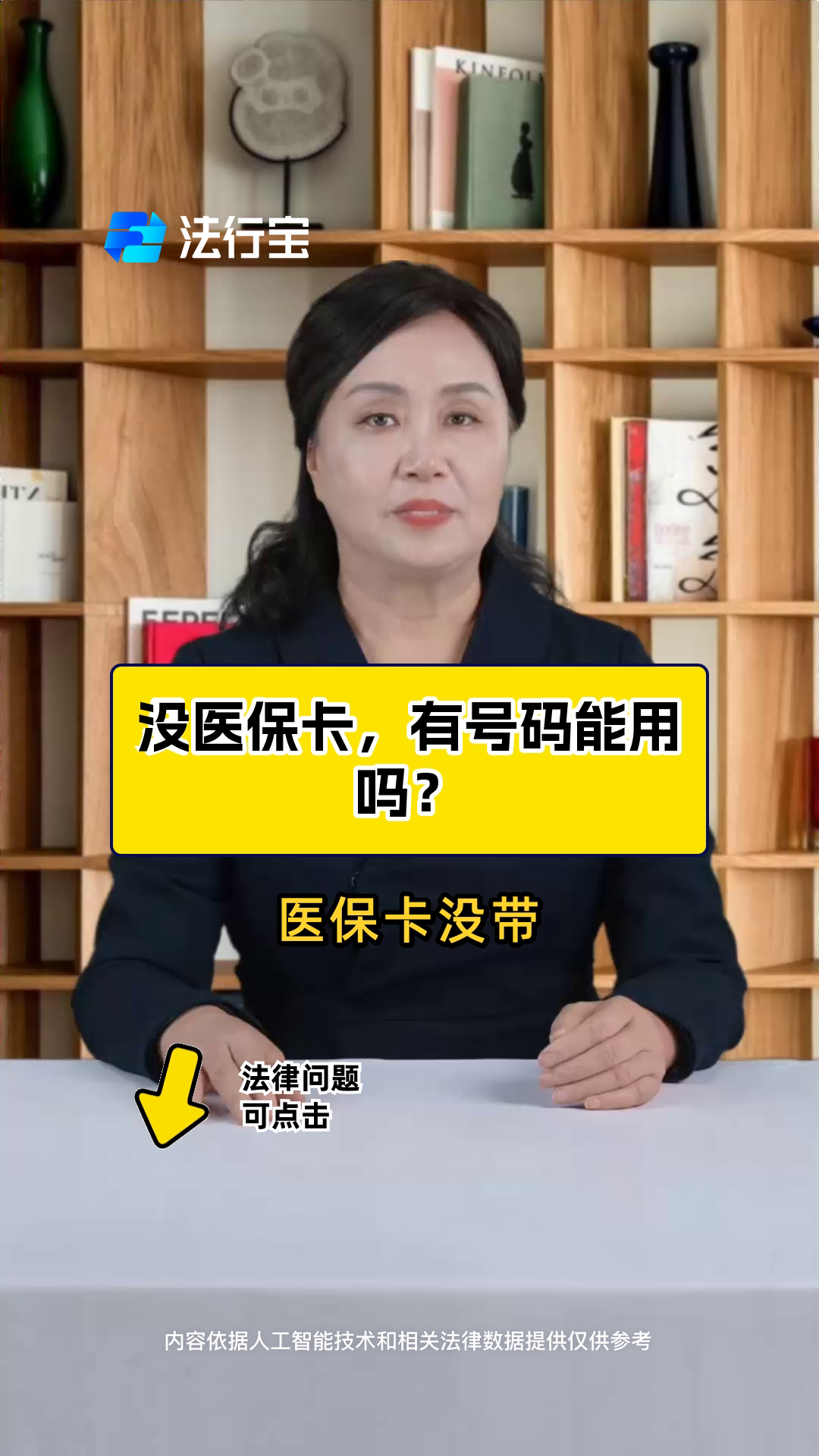 鄂州最新医保卡有有效期没方法分析(最方便真实的鄂州医保卡有有效期没有怎么办方法)