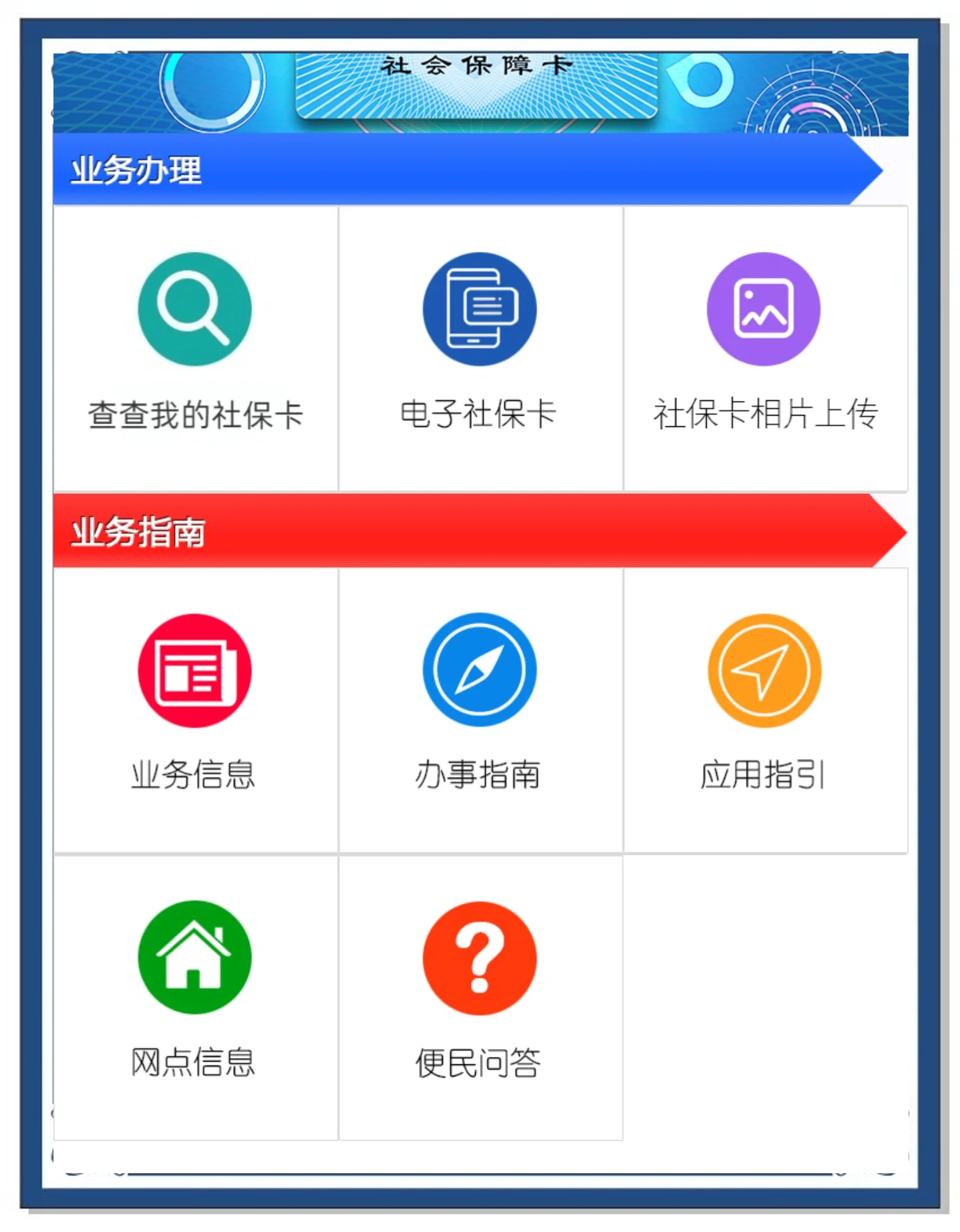 鄂州最新医保卡过期怎么换新卡方法分析(最方便真实的鄂州医保卡过期了可以网上更换吗方法)