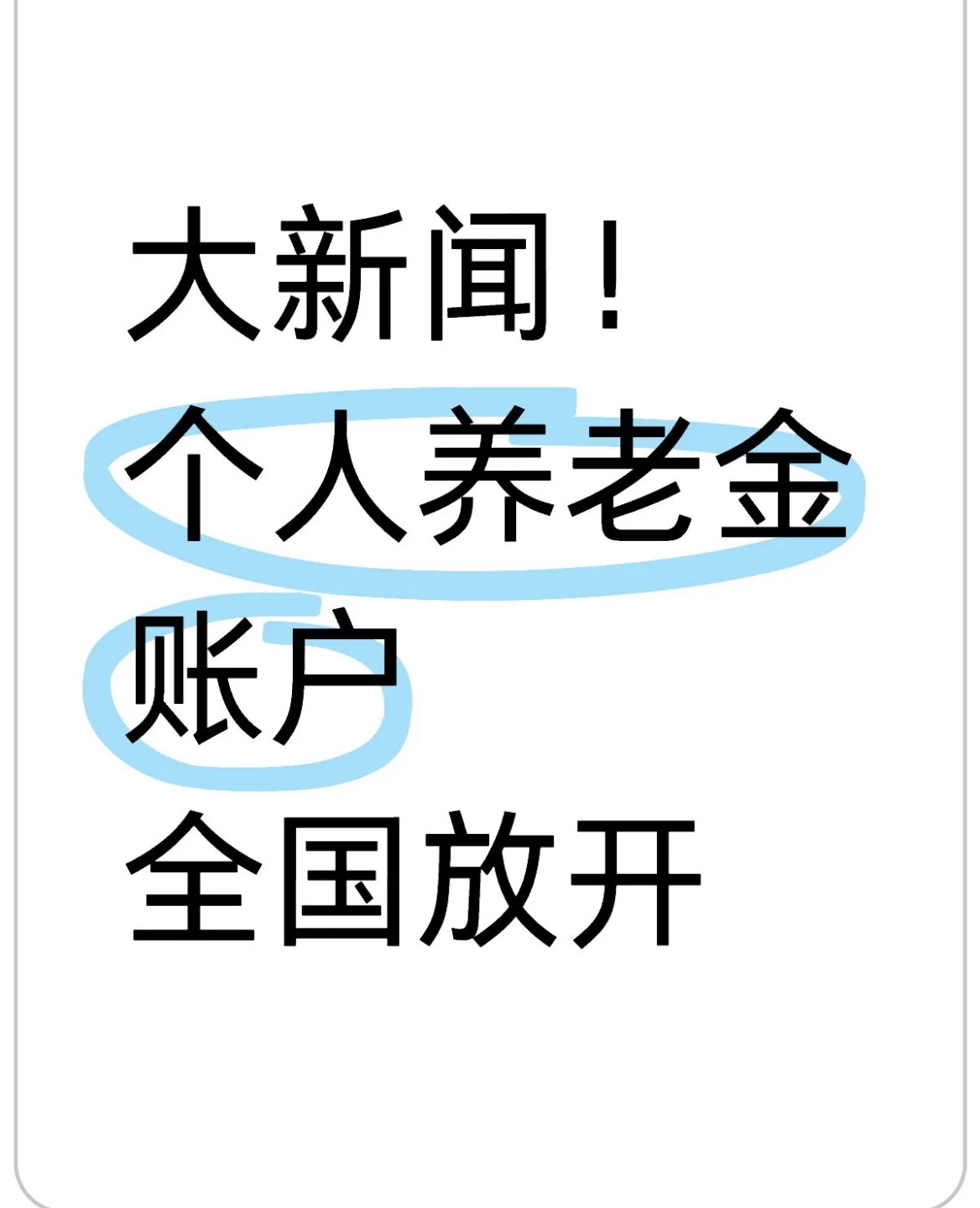鄂州最新找中介10分钟提取养老金的钱方法分析(最方便真实的鄂州找中介10分钟提取医保方法)