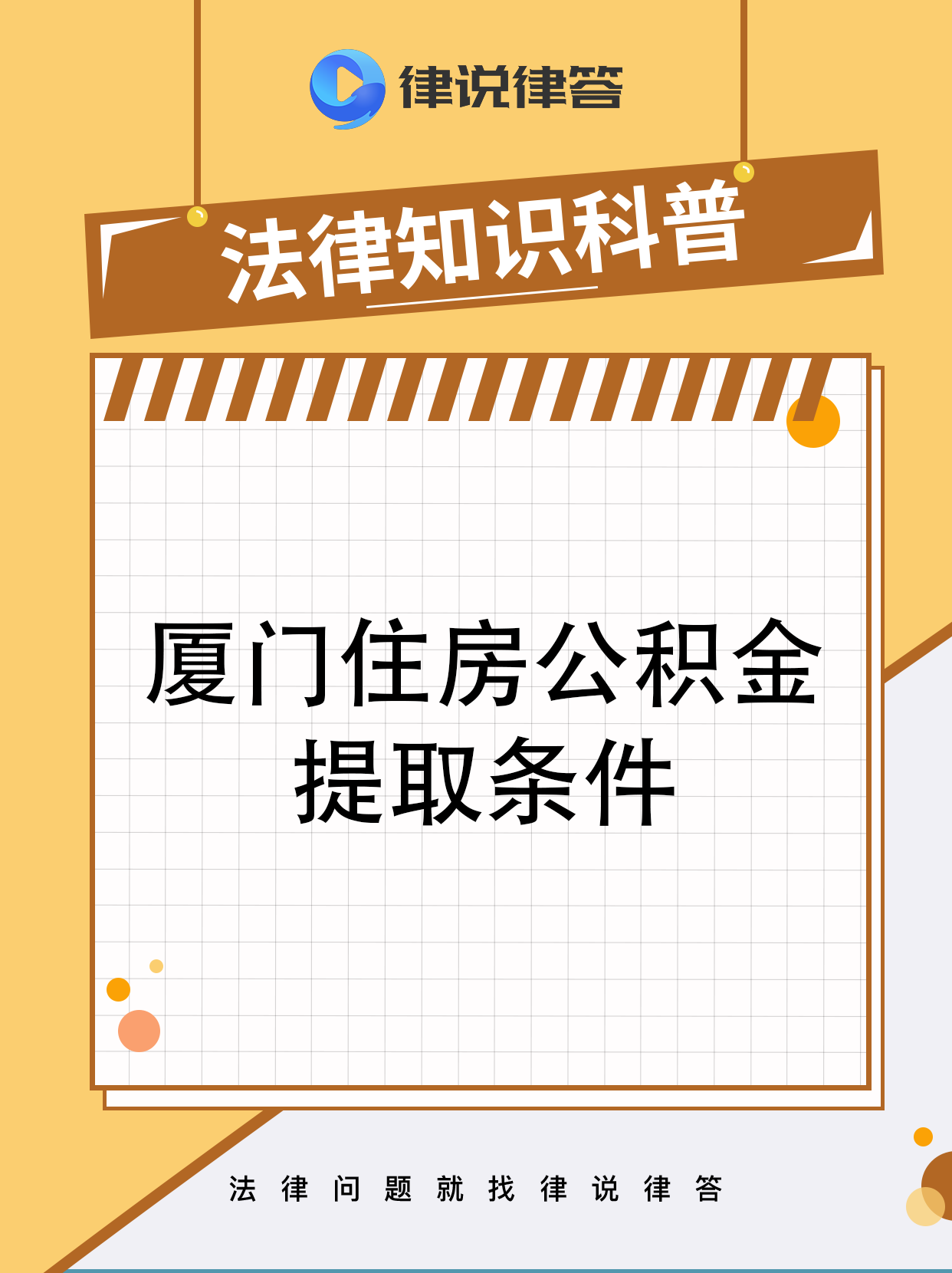 鄂州最新找中介提取公积金要坐牢吗方法分析(最方便真实的鄂州找中介提取住房公积金会坐牢吗方法)