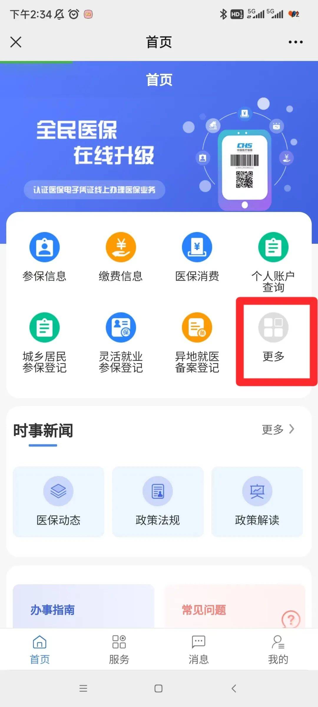鄂州最新小额医保套现24小时微信方法分析(最方便真实的鄂州小额医保套现24小时微信能用吗方法)