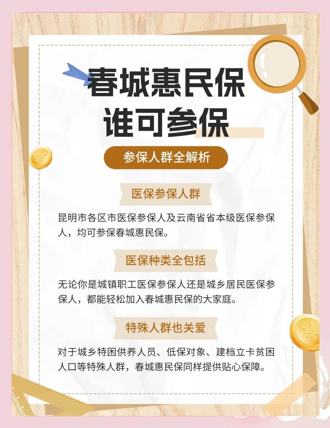 鄂州最新惠民保为什么直接从医保里扣方法分析(最方便真实的鄂州惠民保为什么直接从医保里扣钱方法)