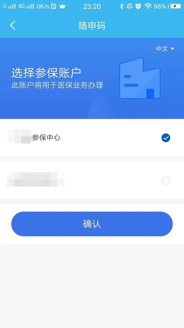 鄂州最新医保卡个人网上激活方法分析(最方便真实的鄂州医保卡激活怎么在网上激活方法)