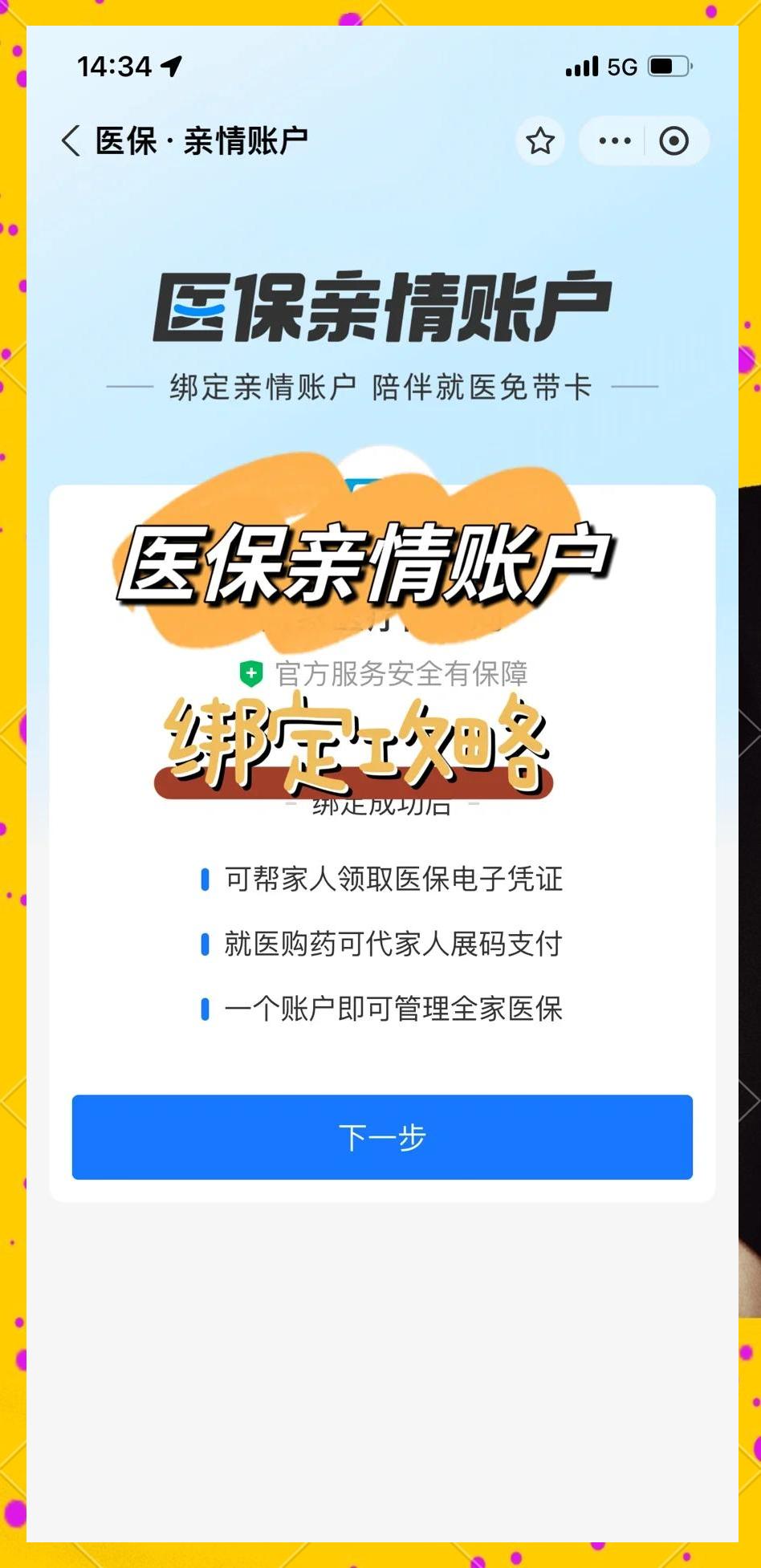 鄂州最新医保卡提现代办联系方式方法分析(最方便真实的鄂州医保卡提现代办联系方式苏州方法)