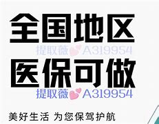 鄂州最新急用钱24小时套医保卡方法分析(最方便真实的鄂州急用钱24小时套医保卡北京方法)