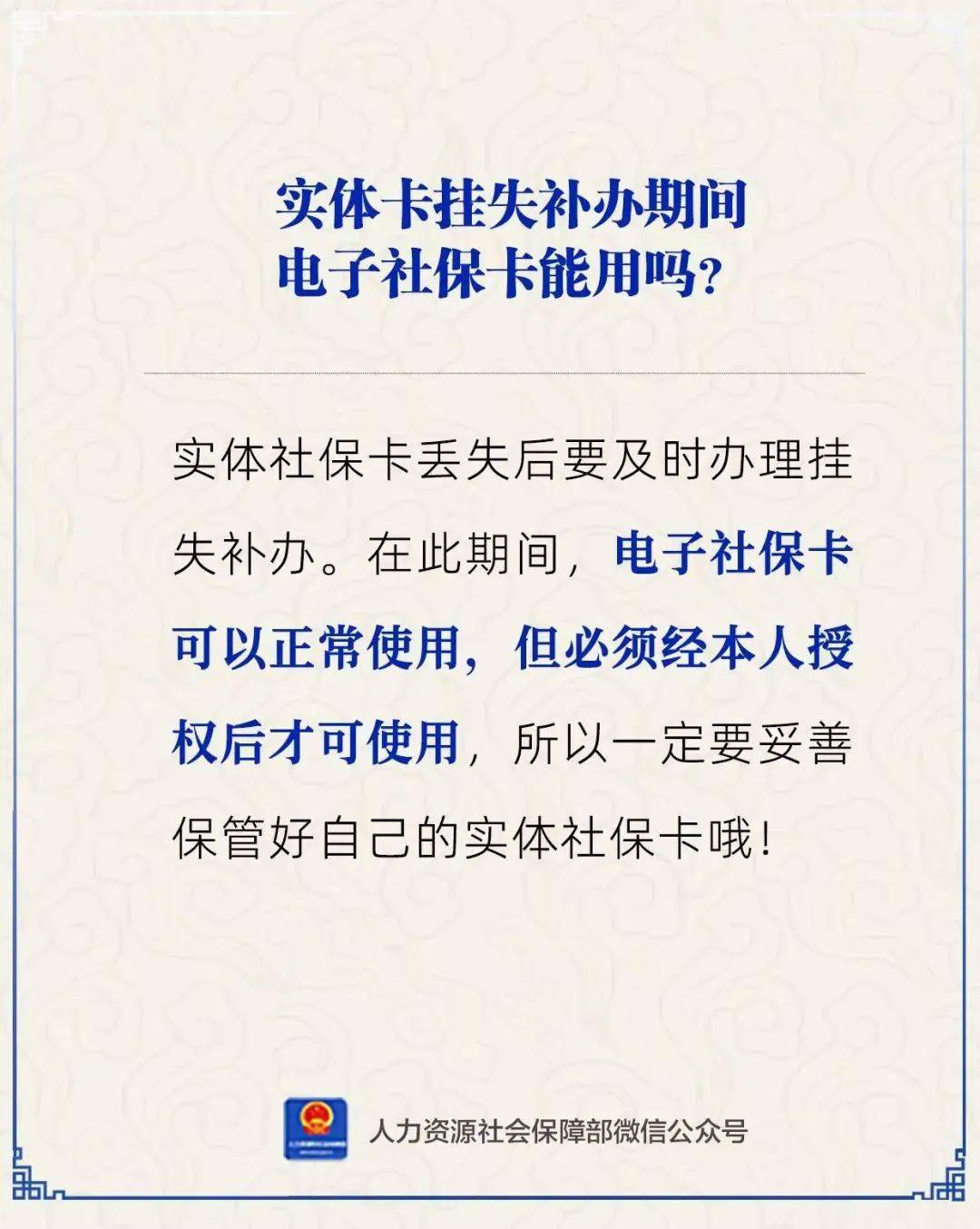 鄂州最新24小时套社保卡微信方法分析(最方便真实的鄂州24小时套社保卡微信能用吗方法)