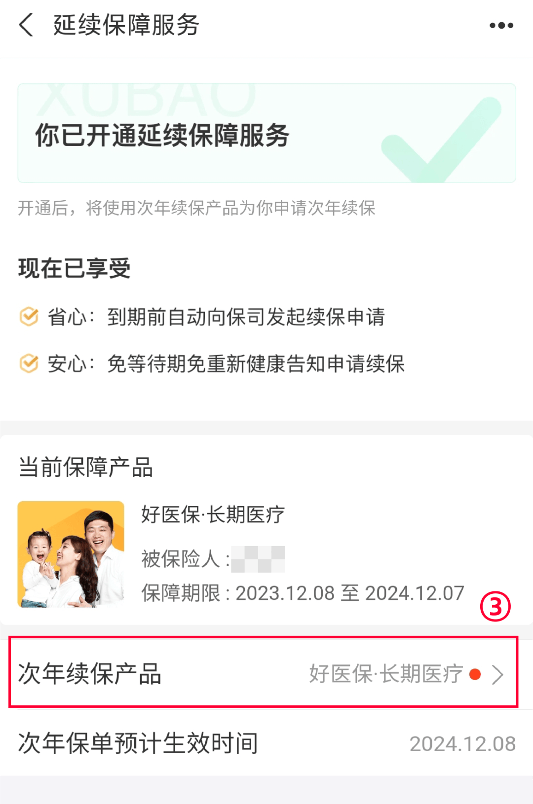 鄂州最新医保卡过期了还能正常使用吗方法分析(最方便真实的鄂州医保卡过期了还能正常使用吗?方法)