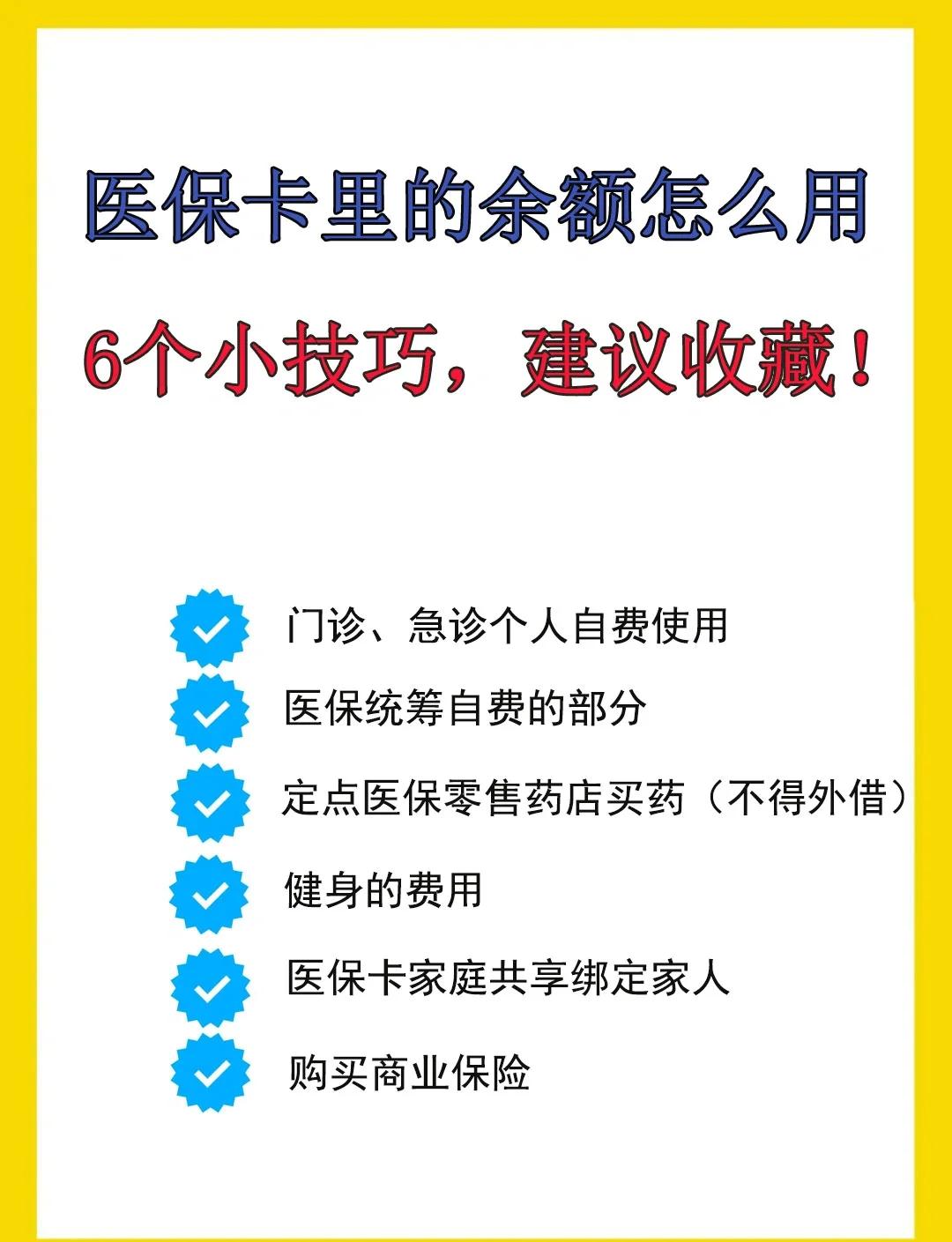 鄂州最新全国回收医保卡余额联系方式方法分析(最方便真实的鄂州医保卡提现代办联系方式方法)