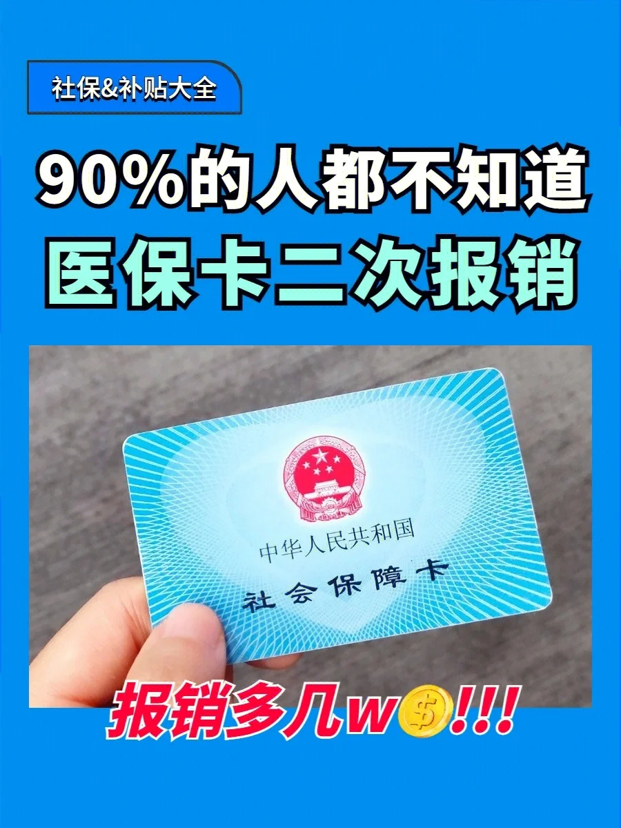 鄂州最新医保卡会过期吗方法分析(最方便真实的鄂州医保卡会过期吗还能用吗方法)