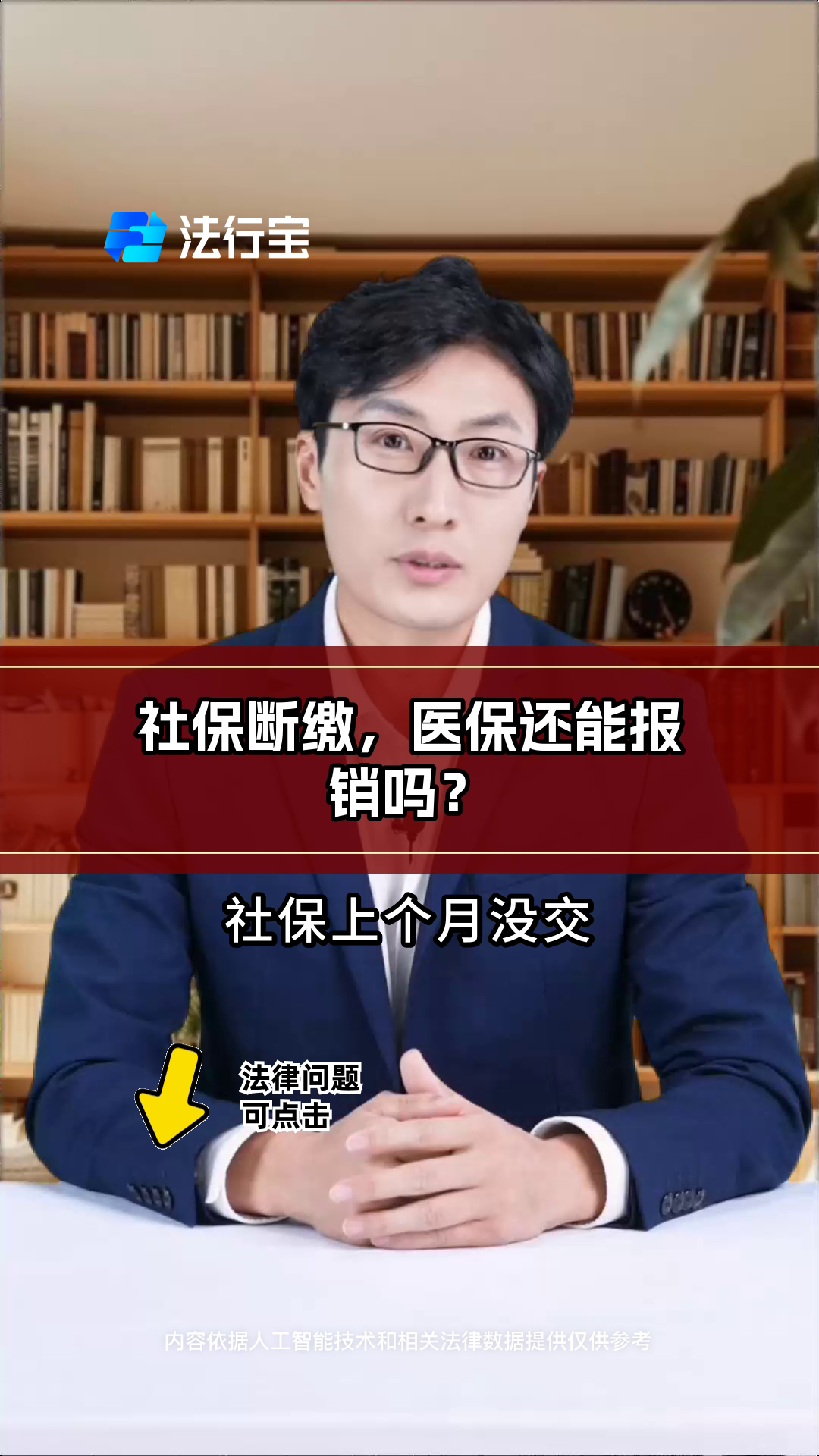 鄂州最新医保过期了还能报销吗方法分析(最方便真实的鄂州医保过期多少天内还可以用方法)