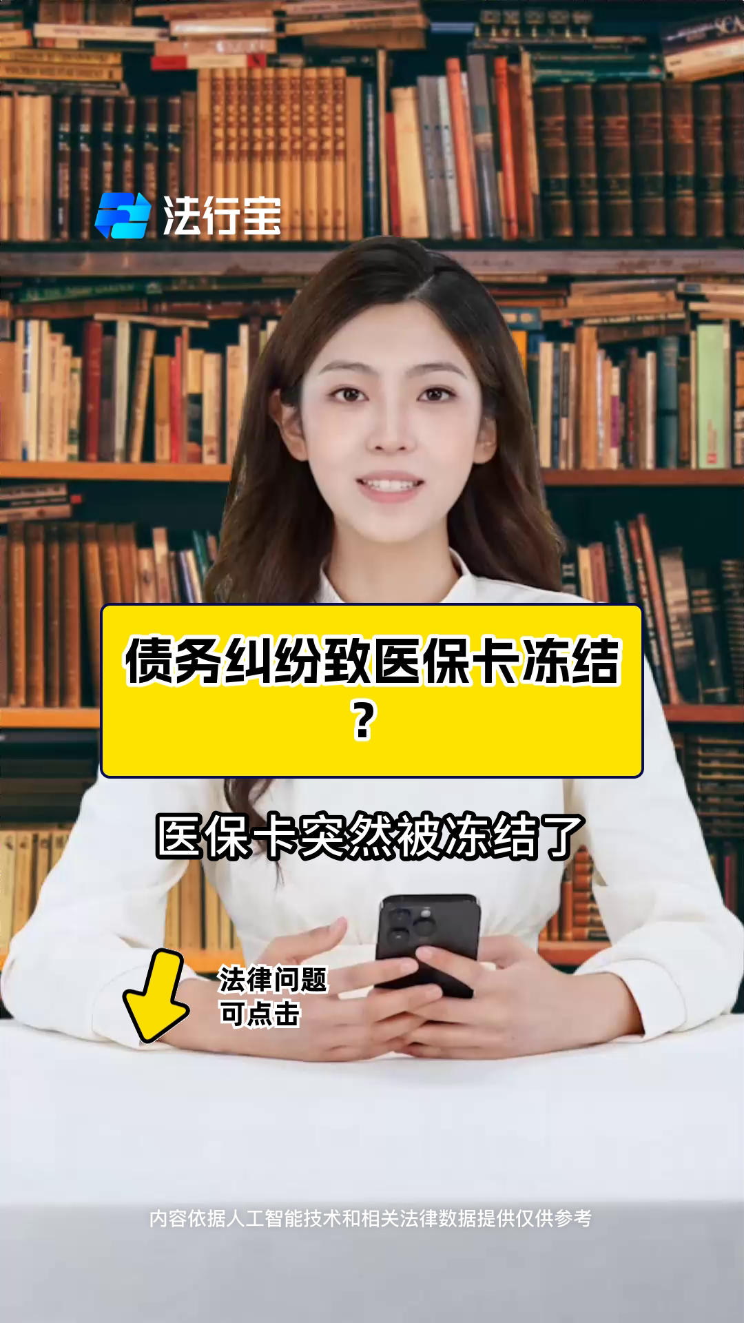 鄂州最新法院会冻结医保卡的账户吗方法分析(最方便真实的鄂州法院会冻结医保卡吗?方法)