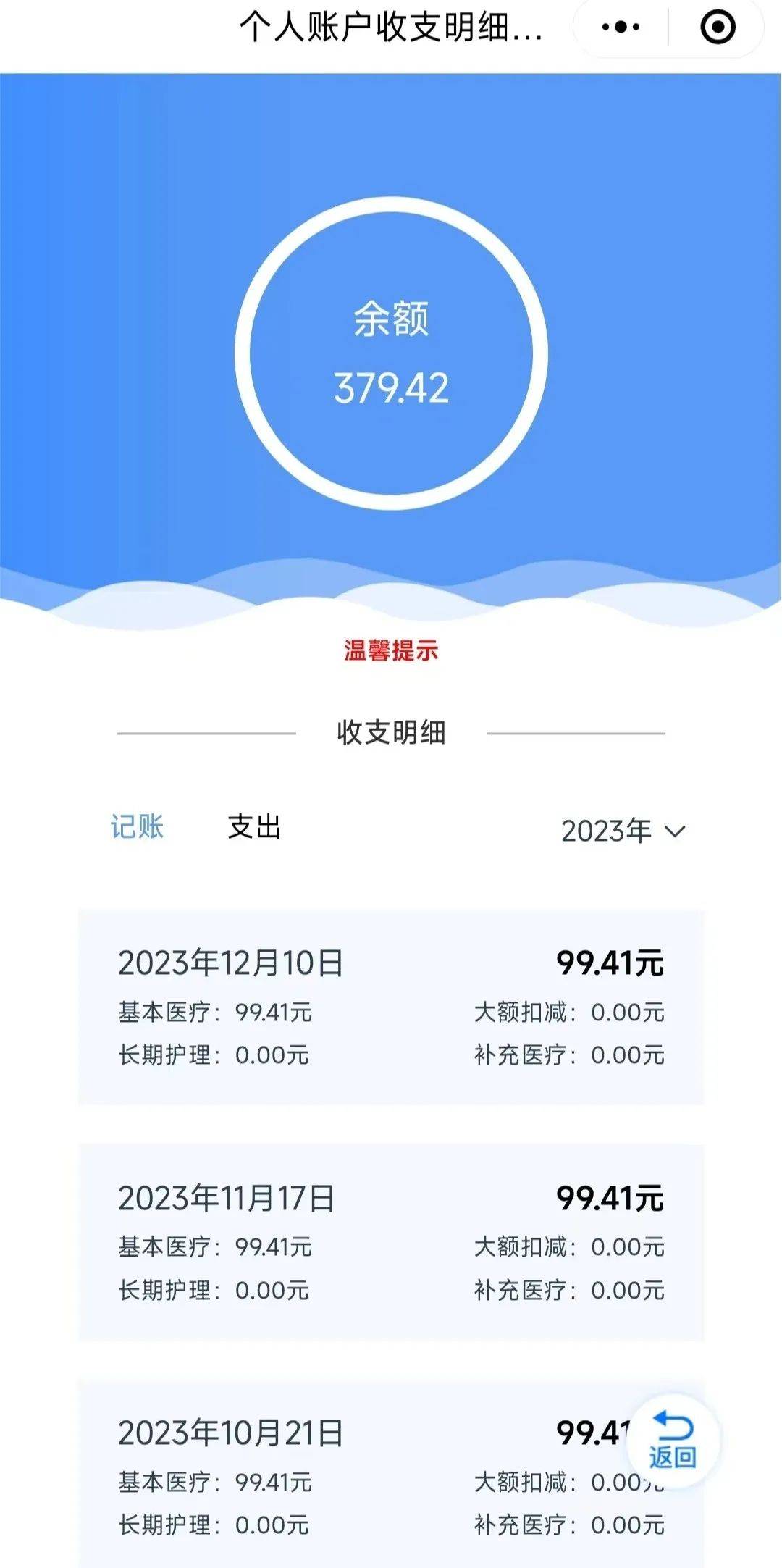 鄂州最新专业回收医保卡余额方法分析(最方便真实的鄂州专业回收医保卡余额吊w8e殿net方法)