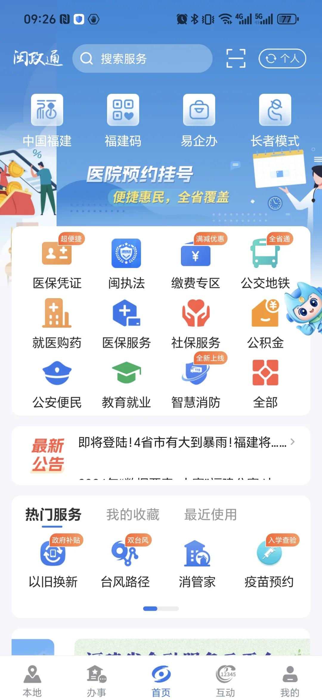 鄂州最新惠民保险从我医保卡代扣怎么退方法分析(最方便真实的鄂州惠民保怎么退保了方法)