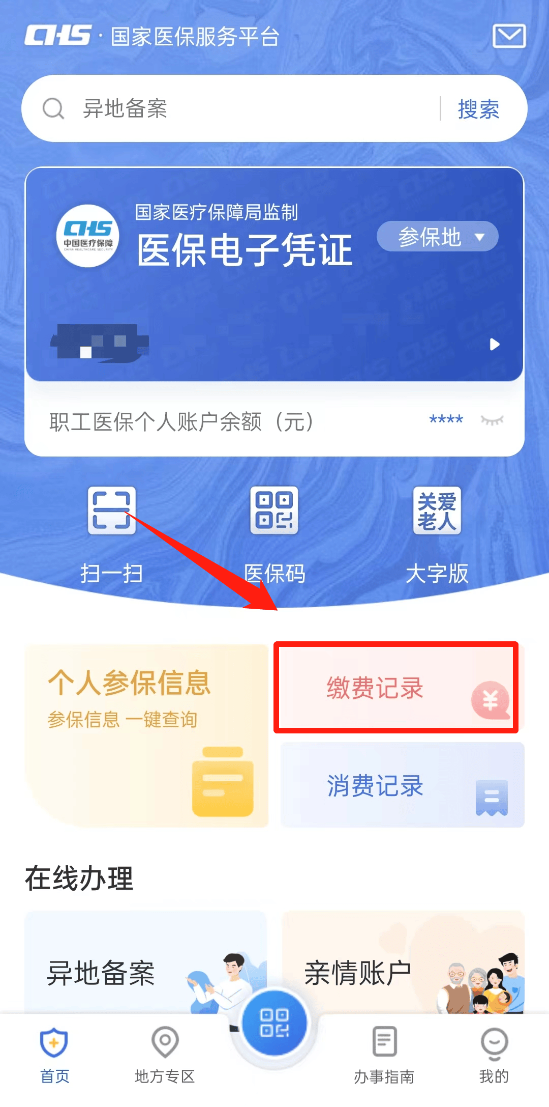 鄂州最新24小时医保取现回收商家方法分析(最方便真实的鄂州找中介10分钟提取医保方法)