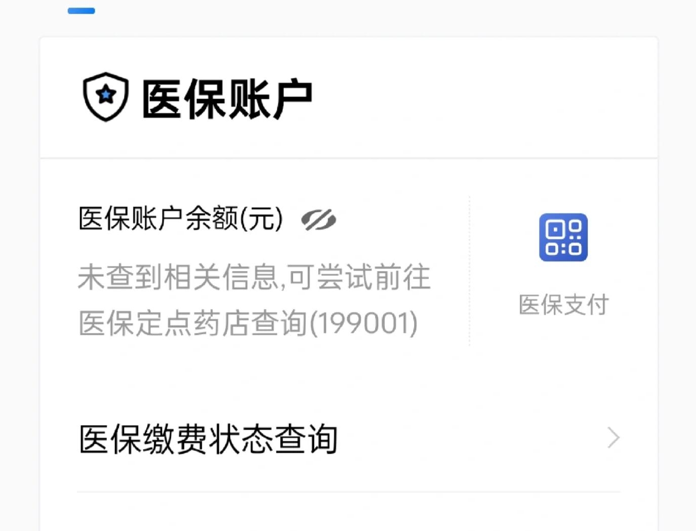 鄂州最新急用钱哪里能刷医保卡方法分析(最方便真实的鄂州在哪可以刷医保卡方法)