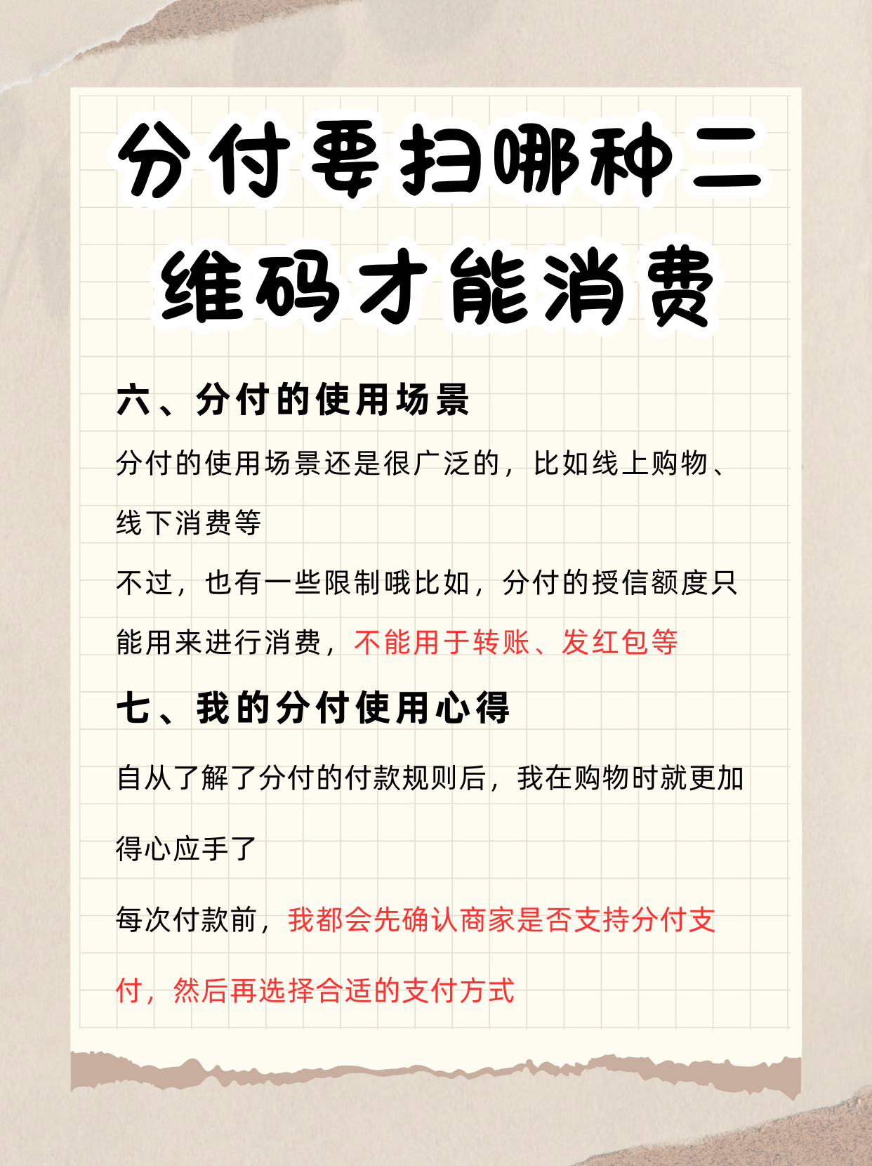 鄂州最新分付回收商家方法分析(最方便真实的鄂州分付回收商家可靠吗方法)