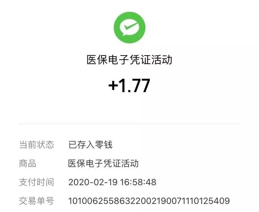 鄂州最新医保卡24小时套取微信方法分析(最方便真实的鄂州医保卡24小时套取微信支付方法)