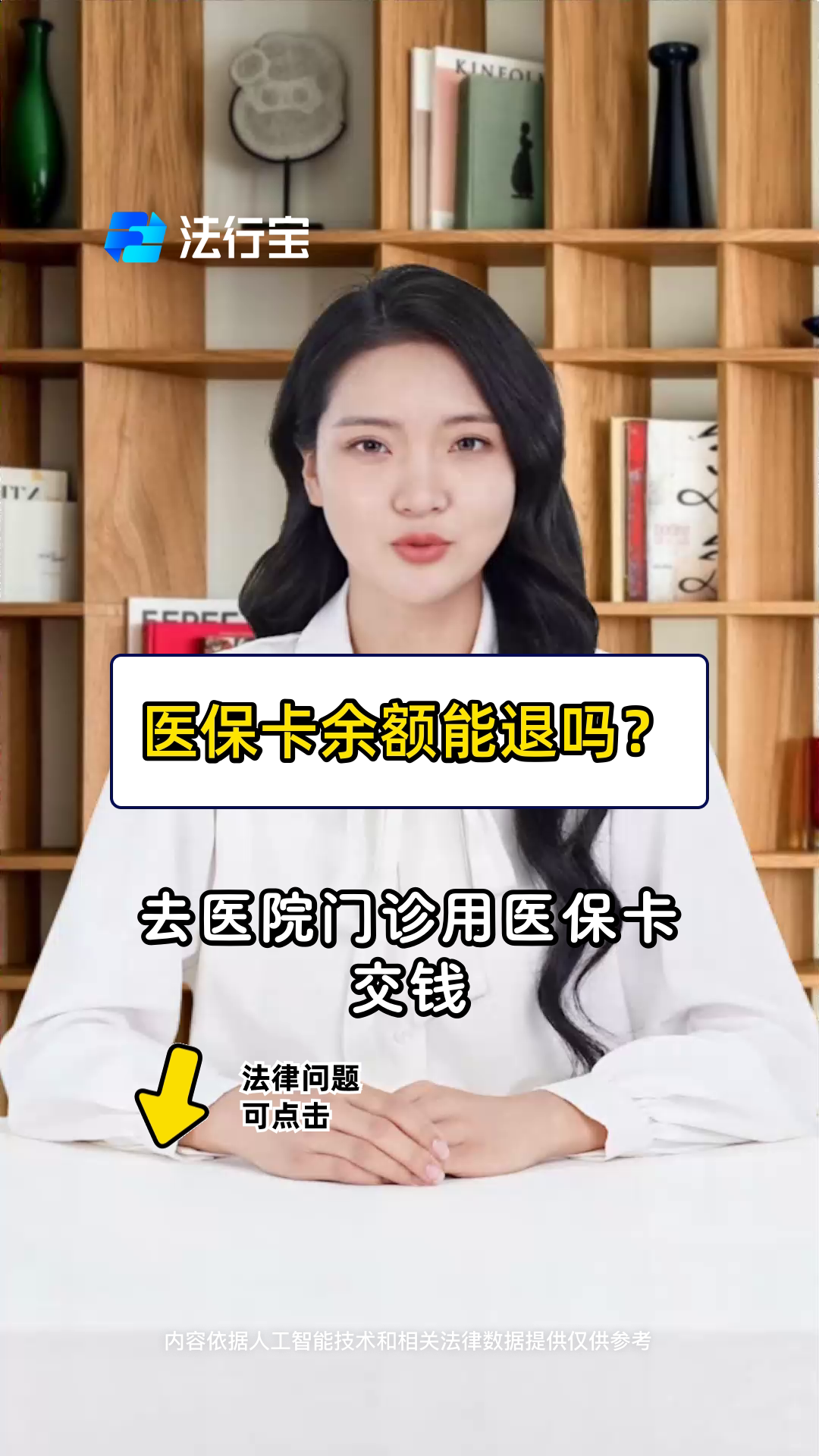 鄂州最新医保卡余额会被法院冻结吗方法分析(最方便真实的鄂州医保卡里的钱法院能冻结吗方法)