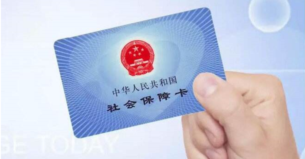 鄂州最新高价回收医保卡方法分析(最方便真实的鄂州高价回收医保卡怎么处理方法)