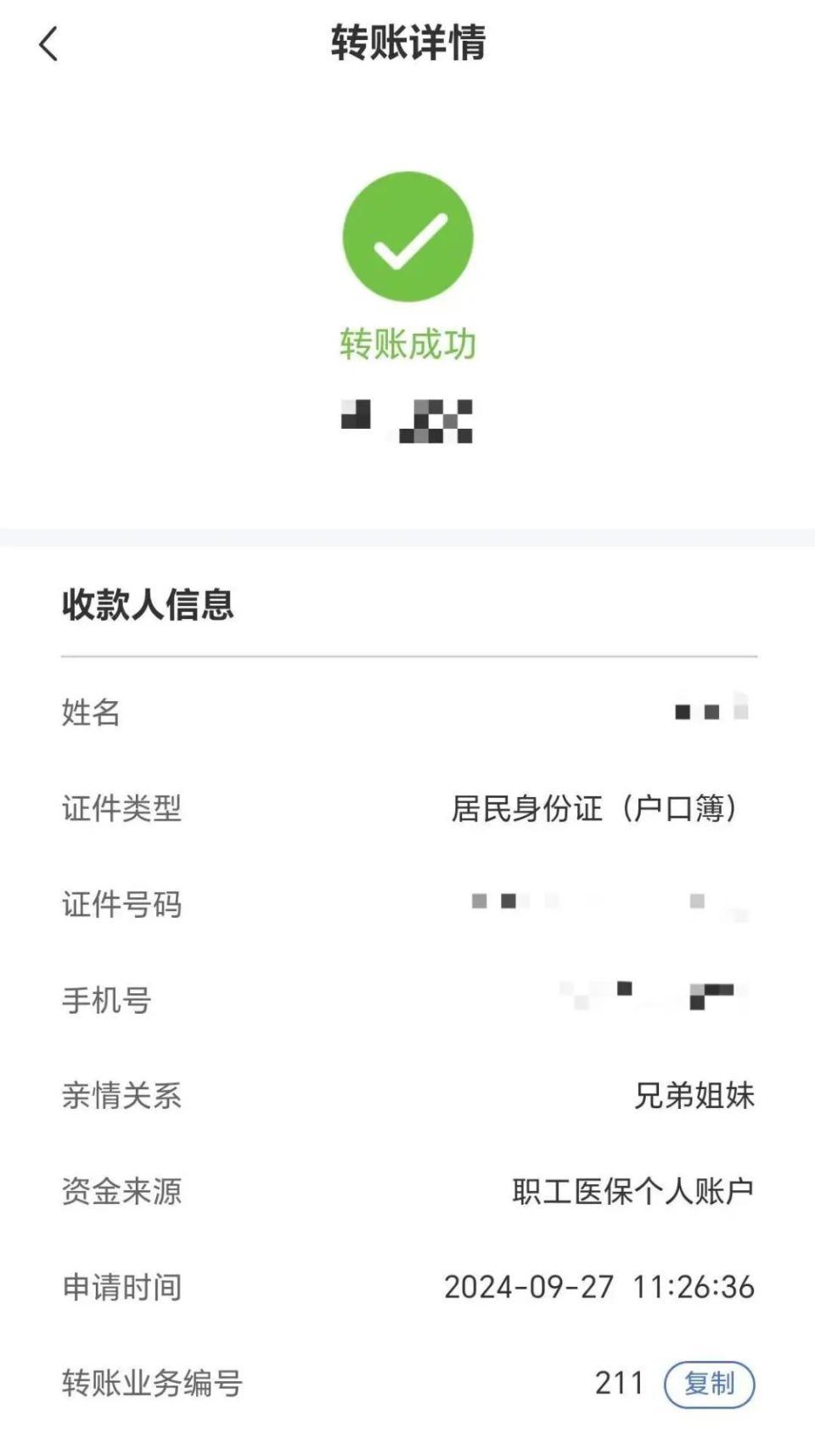 鄂州最新医保卡提取现金到微信方法分析(最方便真实的鄂州医保卡超过3000元就可以取现吗方法)